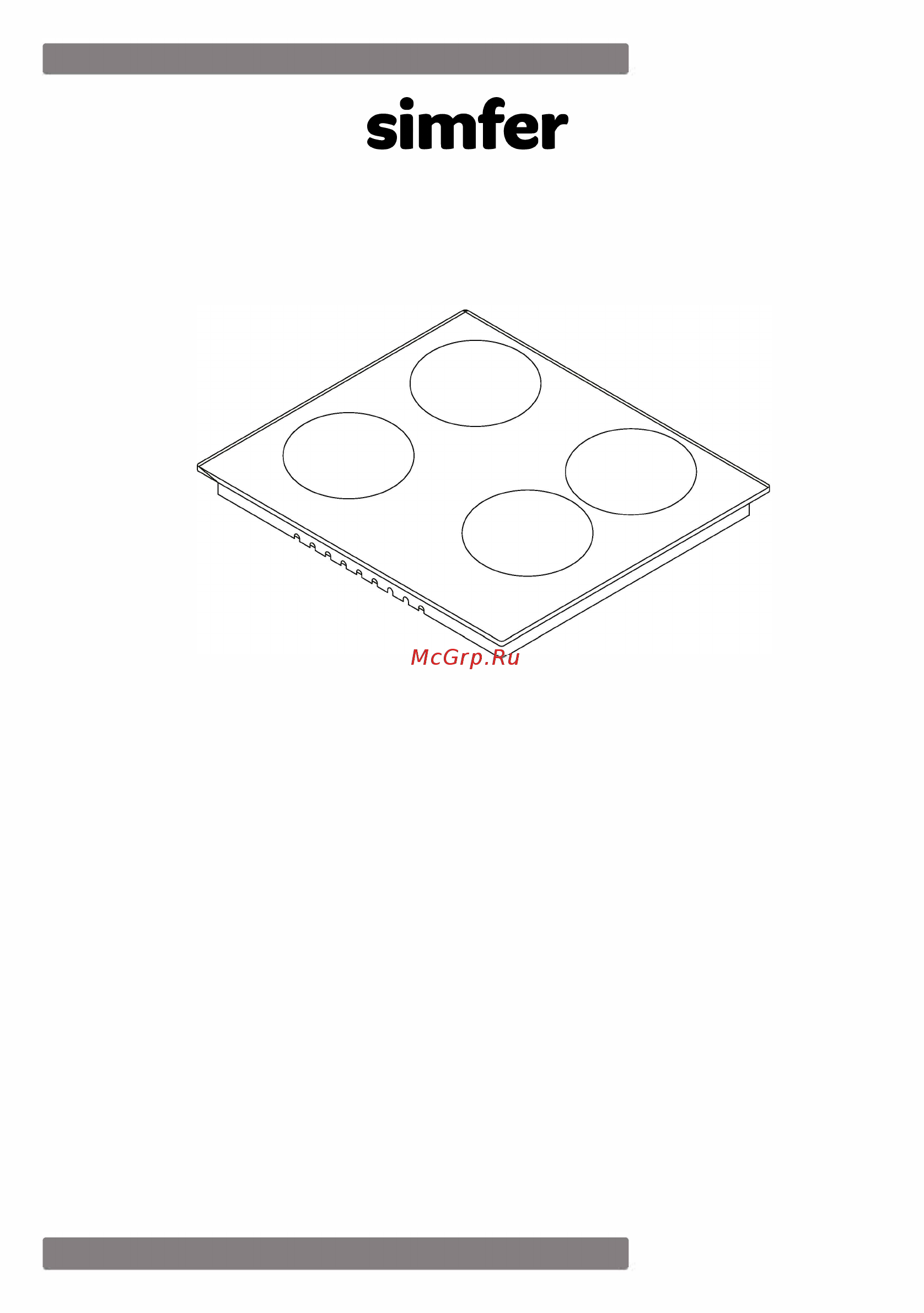 Simfer H45D13B055 Инструкция по эксплуатации онлайн