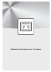 Indesit MWI 3211 IX Инструкция по эксплуатации