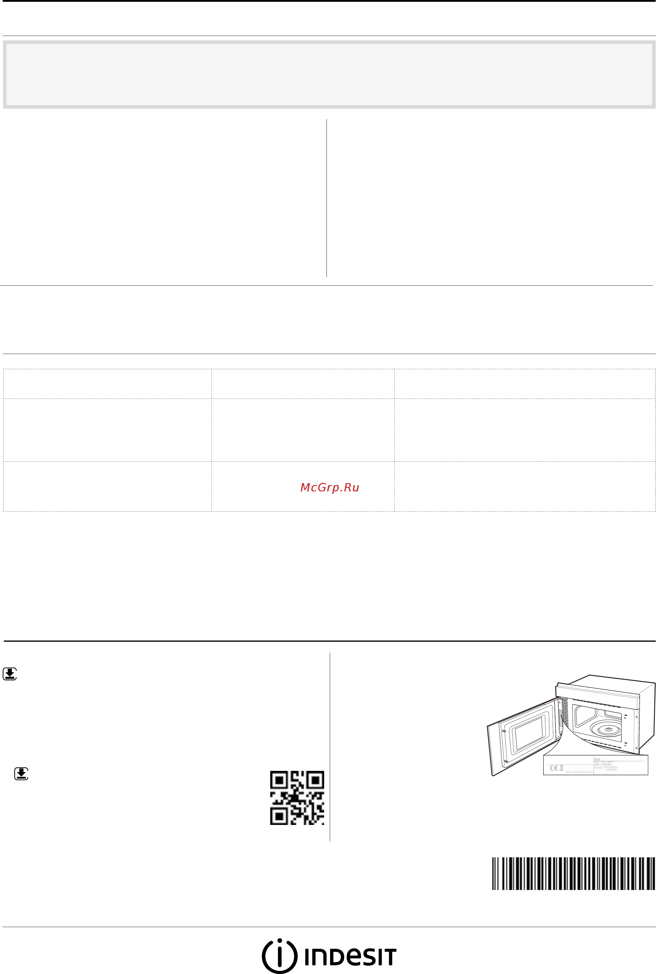 Indesit MWI 3211 IX [12/12] Поиск и устранение неисправностей