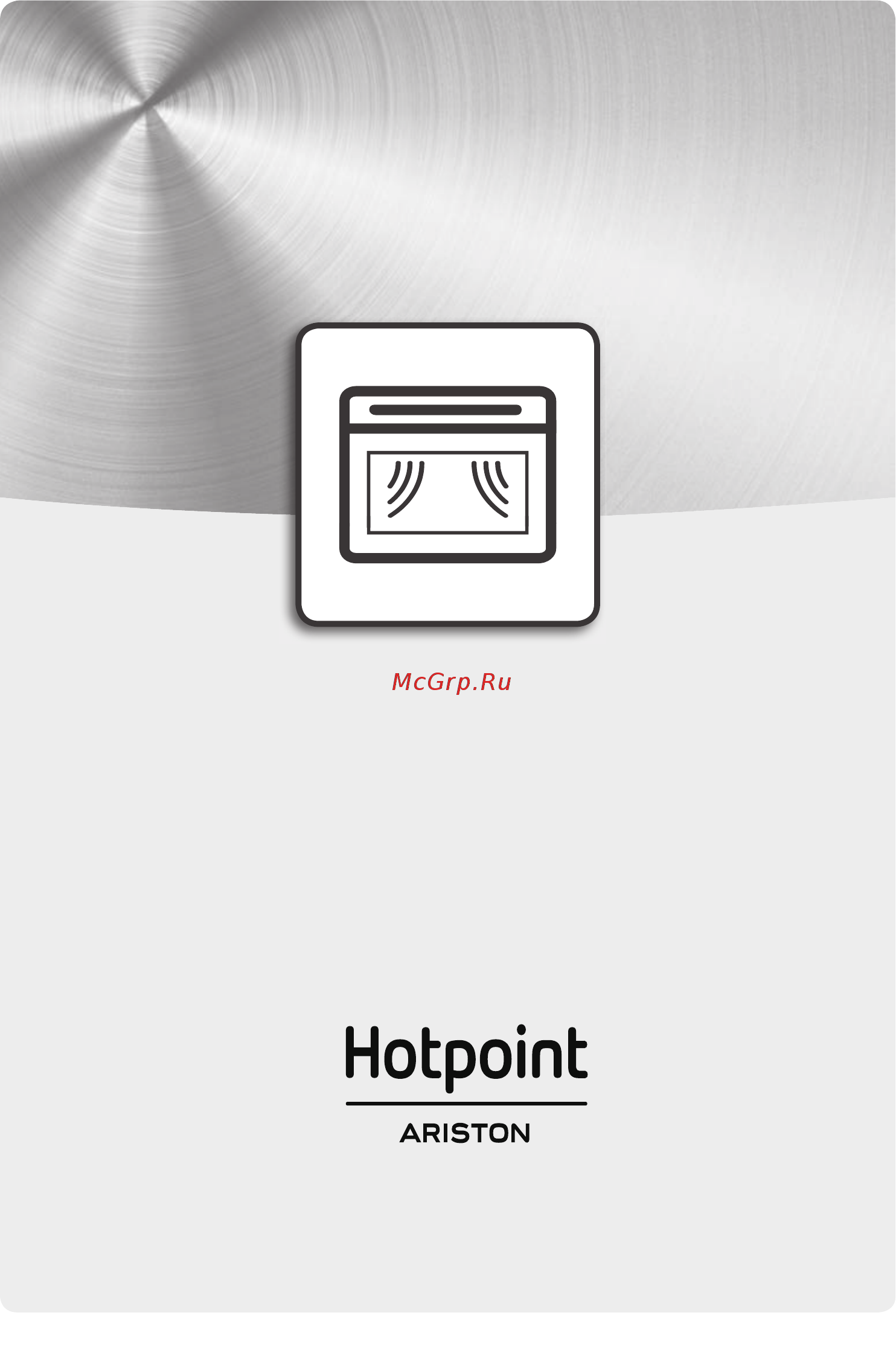 Hotpoint-Ariston MF25G IX HA Инструкция по эксплуатации онлайн