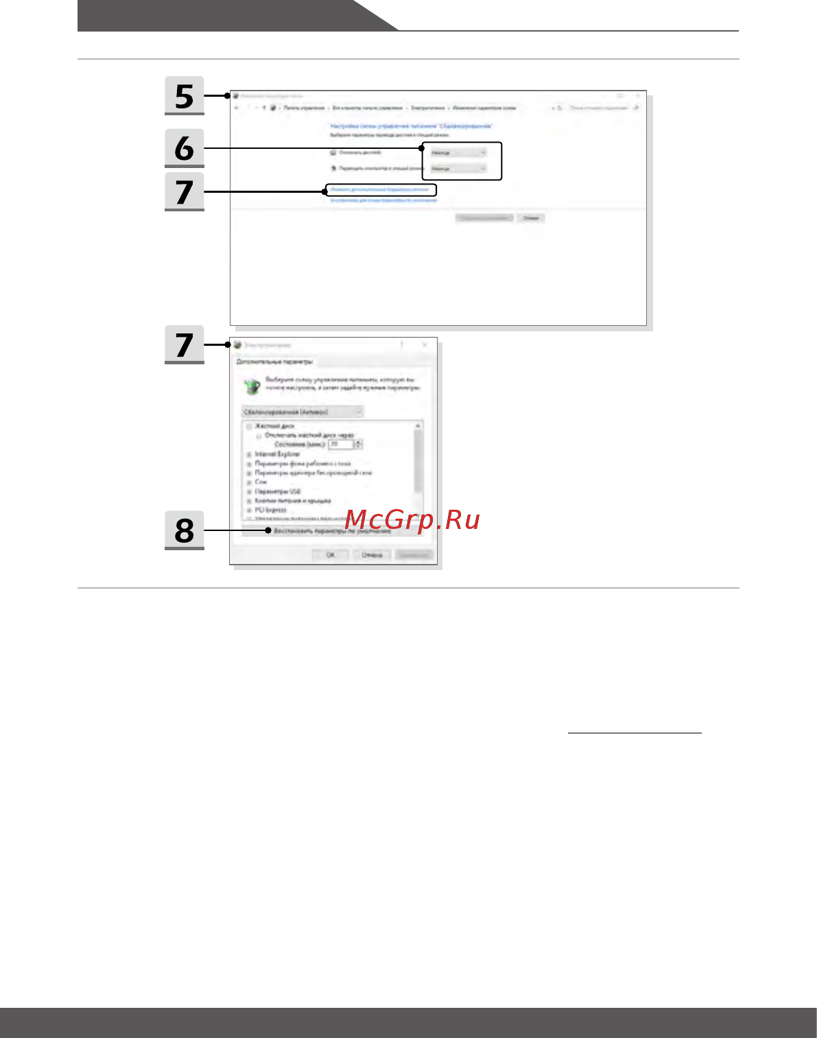 HP 340S 8VV01EA [36/68] Создание собственной схемы электропитания