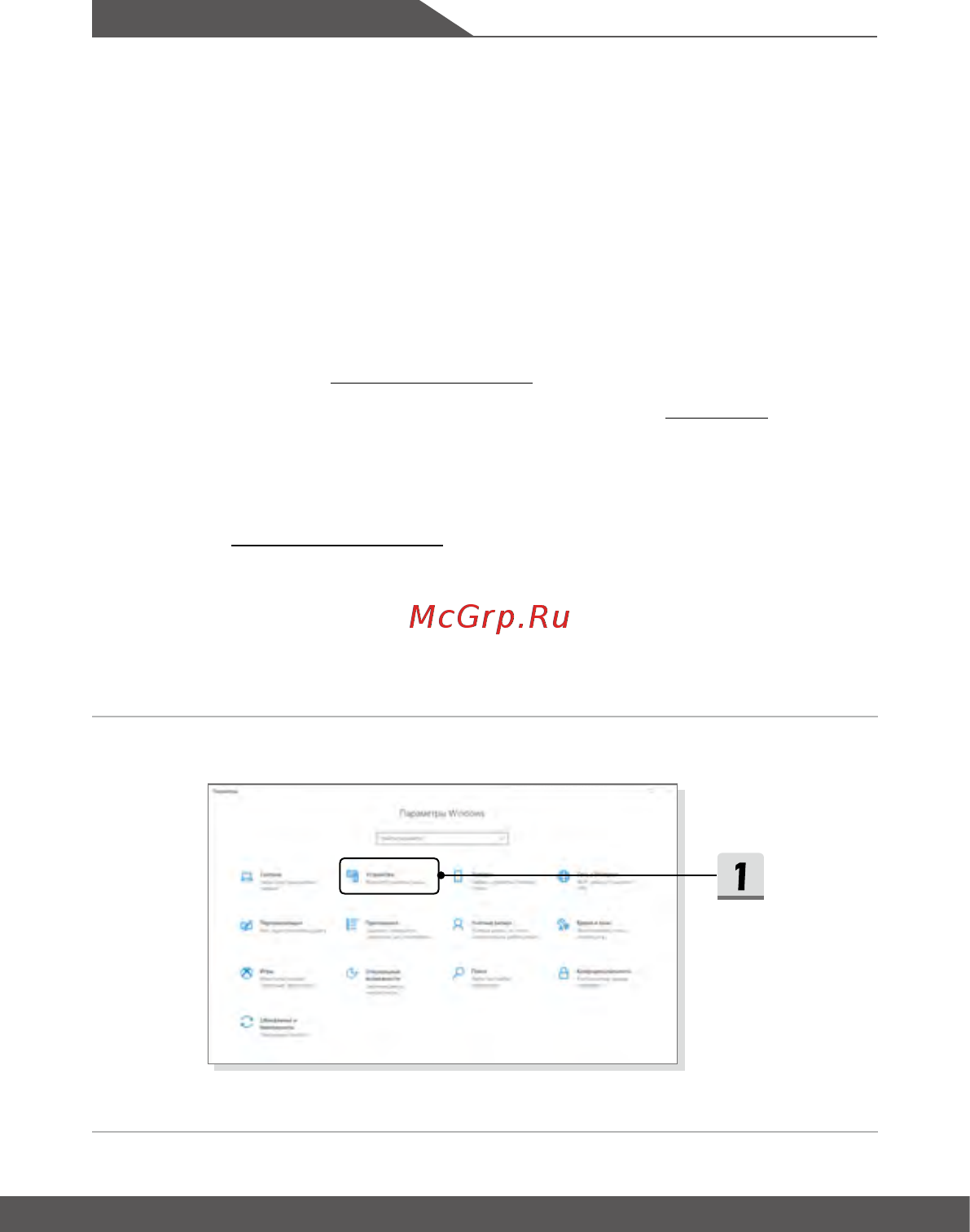 MSI WF75 10TK [52/68] Настройка bluetooth соединения