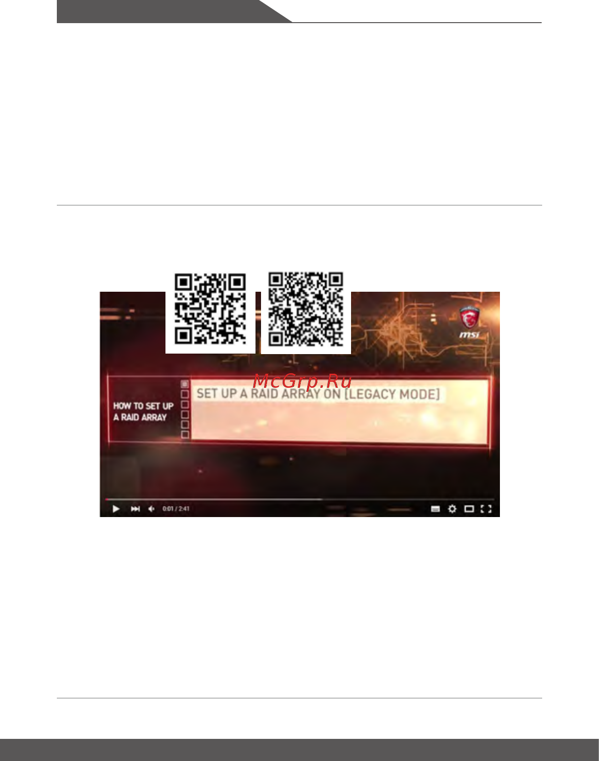 HP 340S 8VV01EA [56/68] Видео использование функции raid