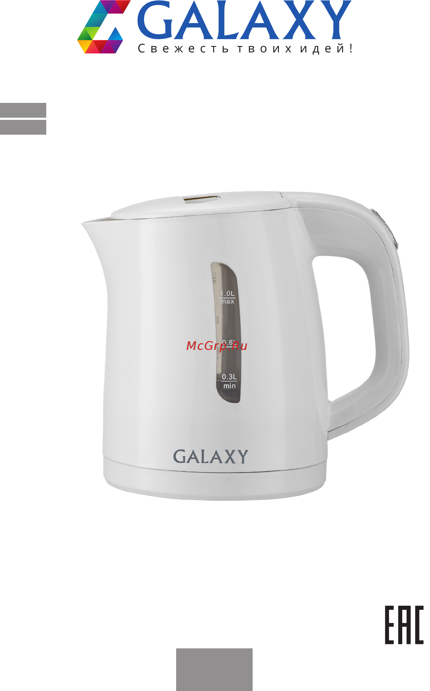 Galaxy GL 0224 Инструкция по эксплуатации онлайн