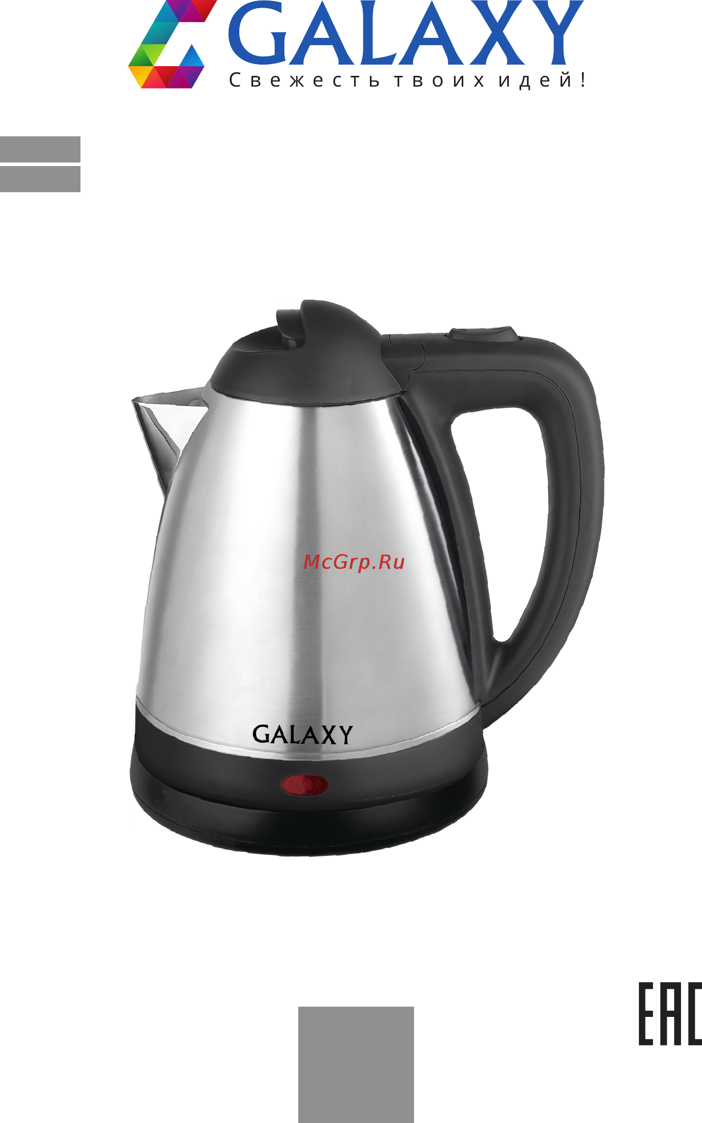 Galaxy GL 0317 Инструкция по эксплуатации онлайн