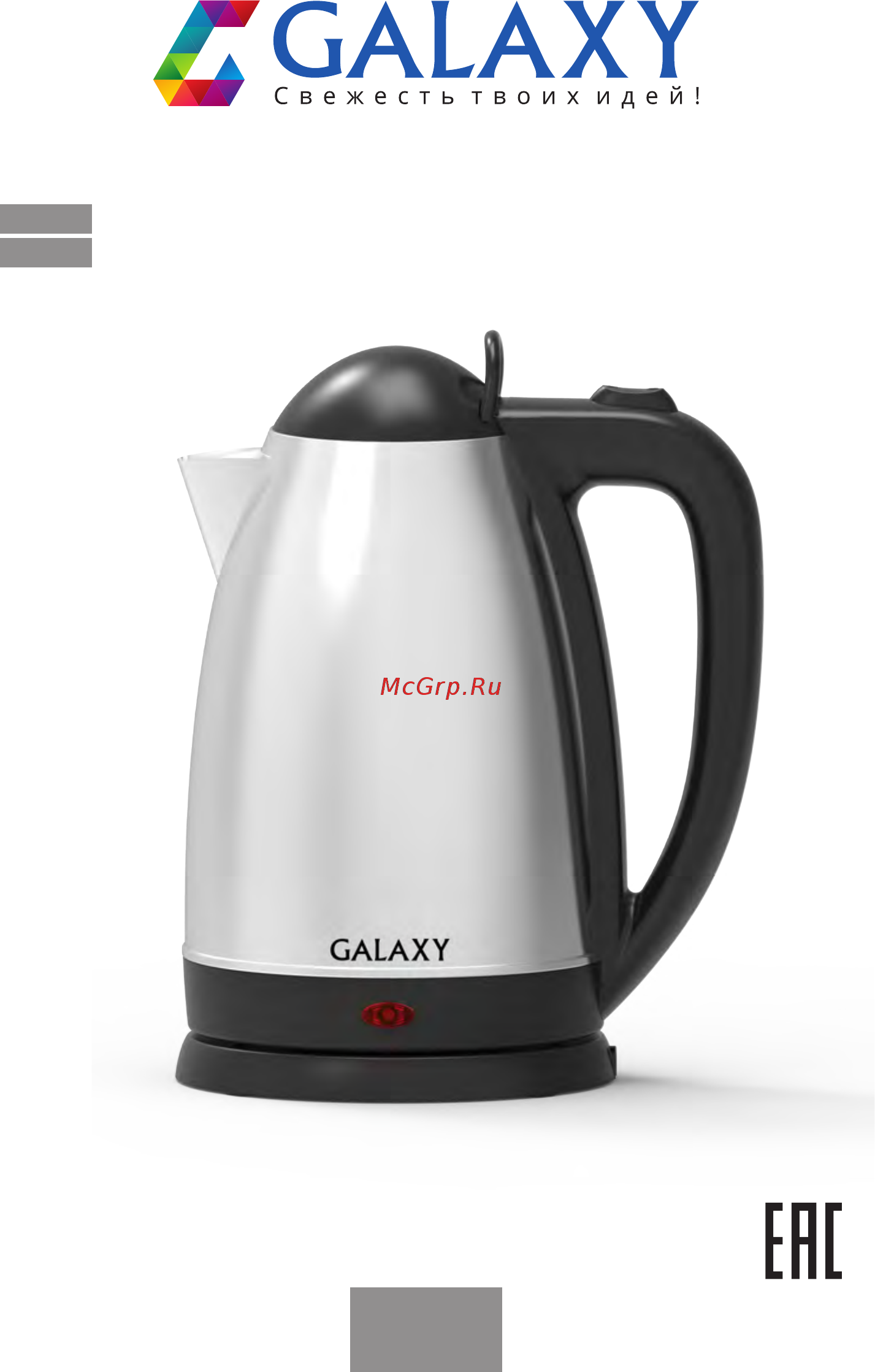 Galaxy GL 0321 Инструкция по эксплуатации онлайн