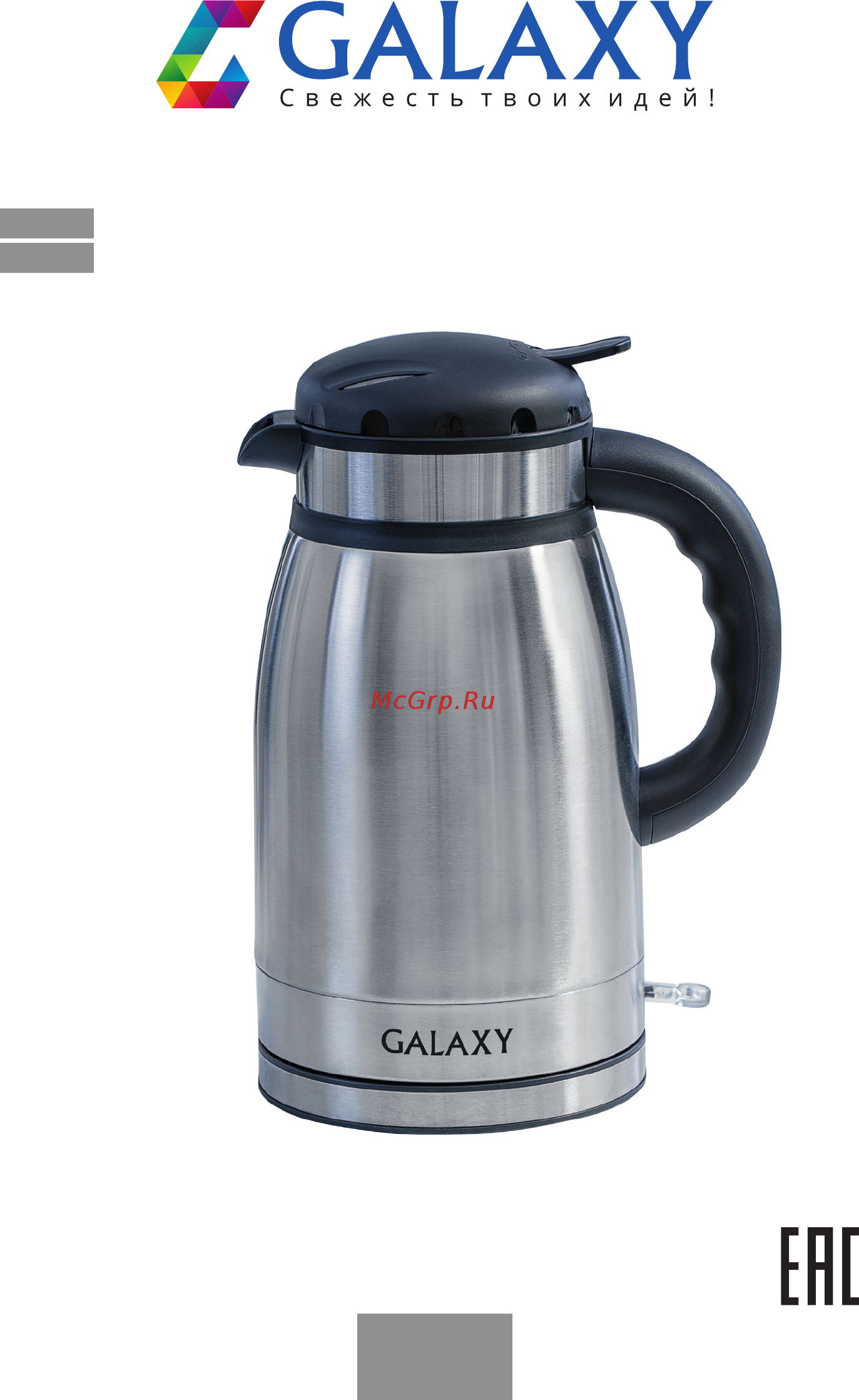 Galaxy GL 0325 Инструкция по эксплуатации онлайн