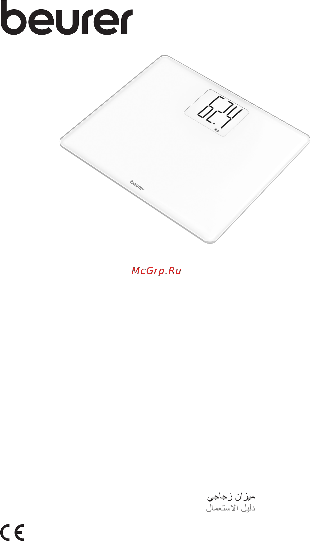 Beurer GS340 XXL 756.03 White Инструкция по эксплуатации онлайн
