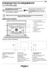Whirlpool W9I MW261 Инструкция по эксплуатации