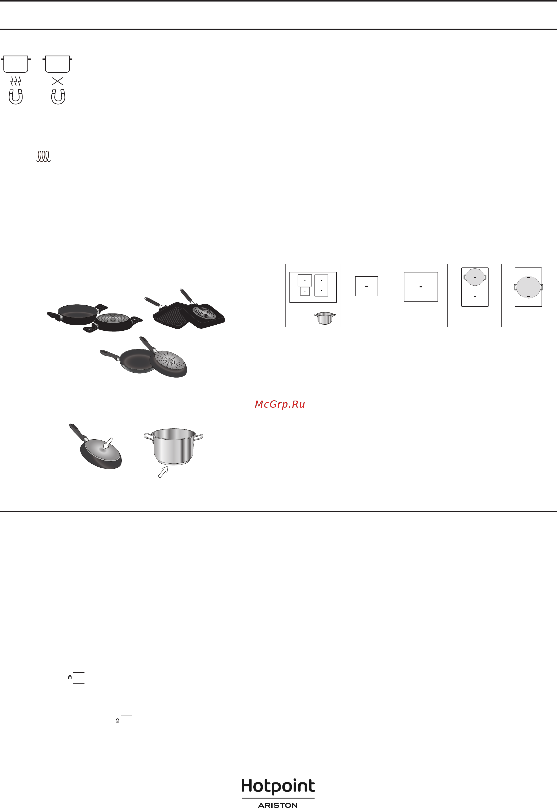 Hotpoint-Ariston HB 4860B NE [6/19] Первое использование