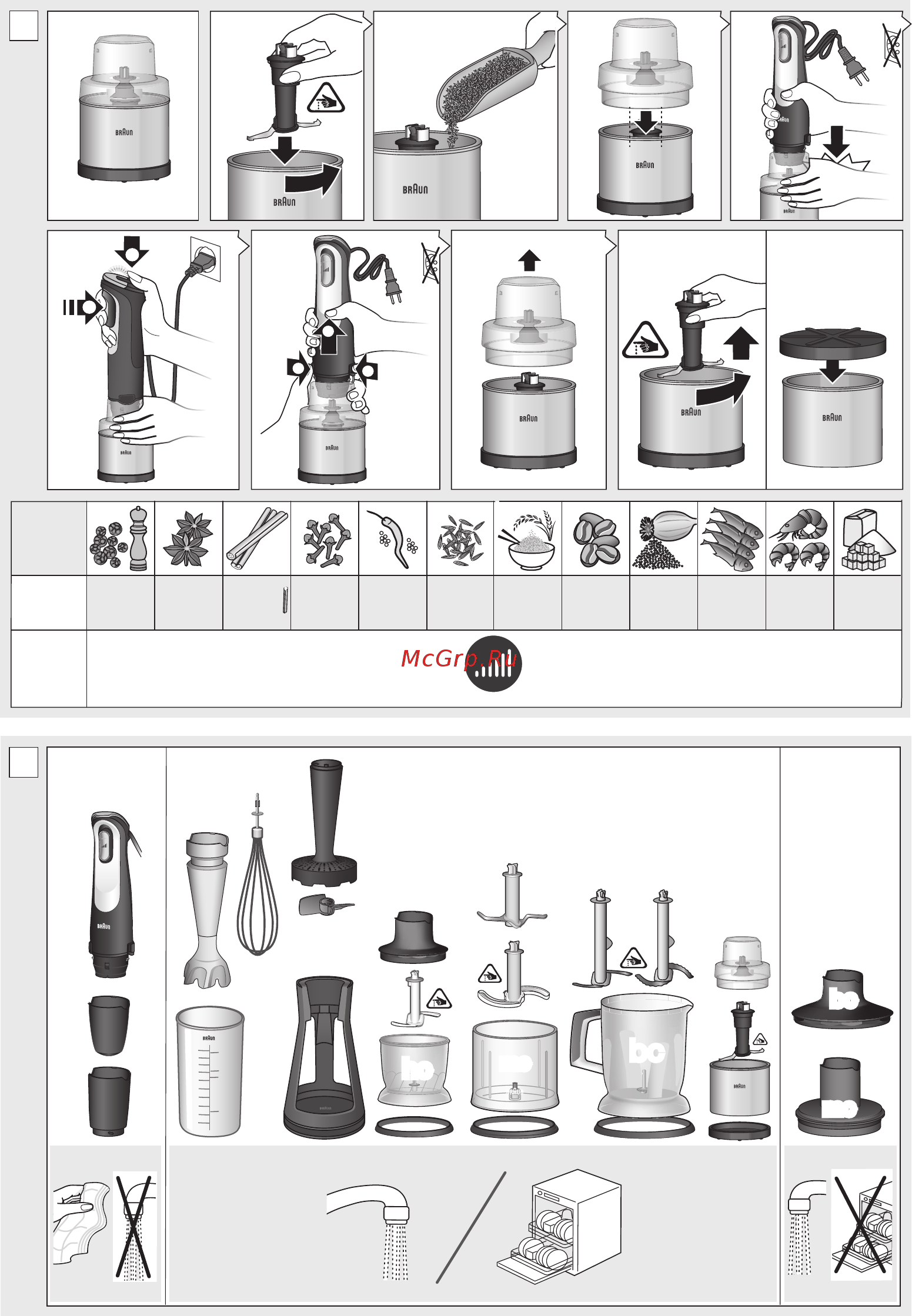 Braun HB901AI-MQ9147X, витринный образец Инструкция по эксплуатации онлайн [6/140] 804820
