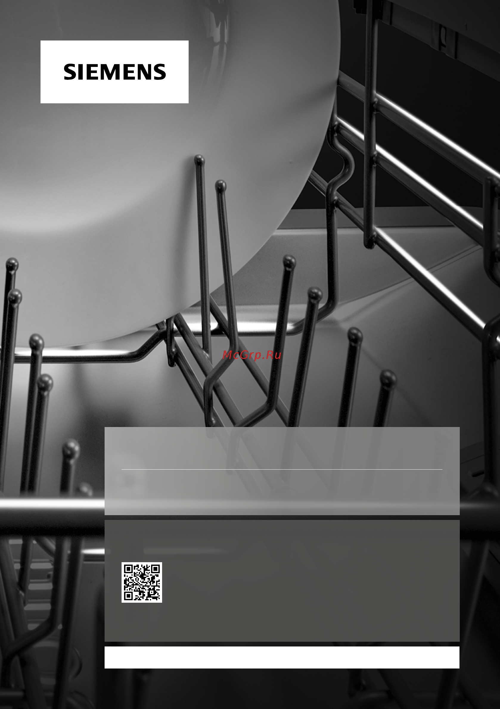 Siemens iQ300 SR63HX3NMR Инструкция по эксплуатации онлайн