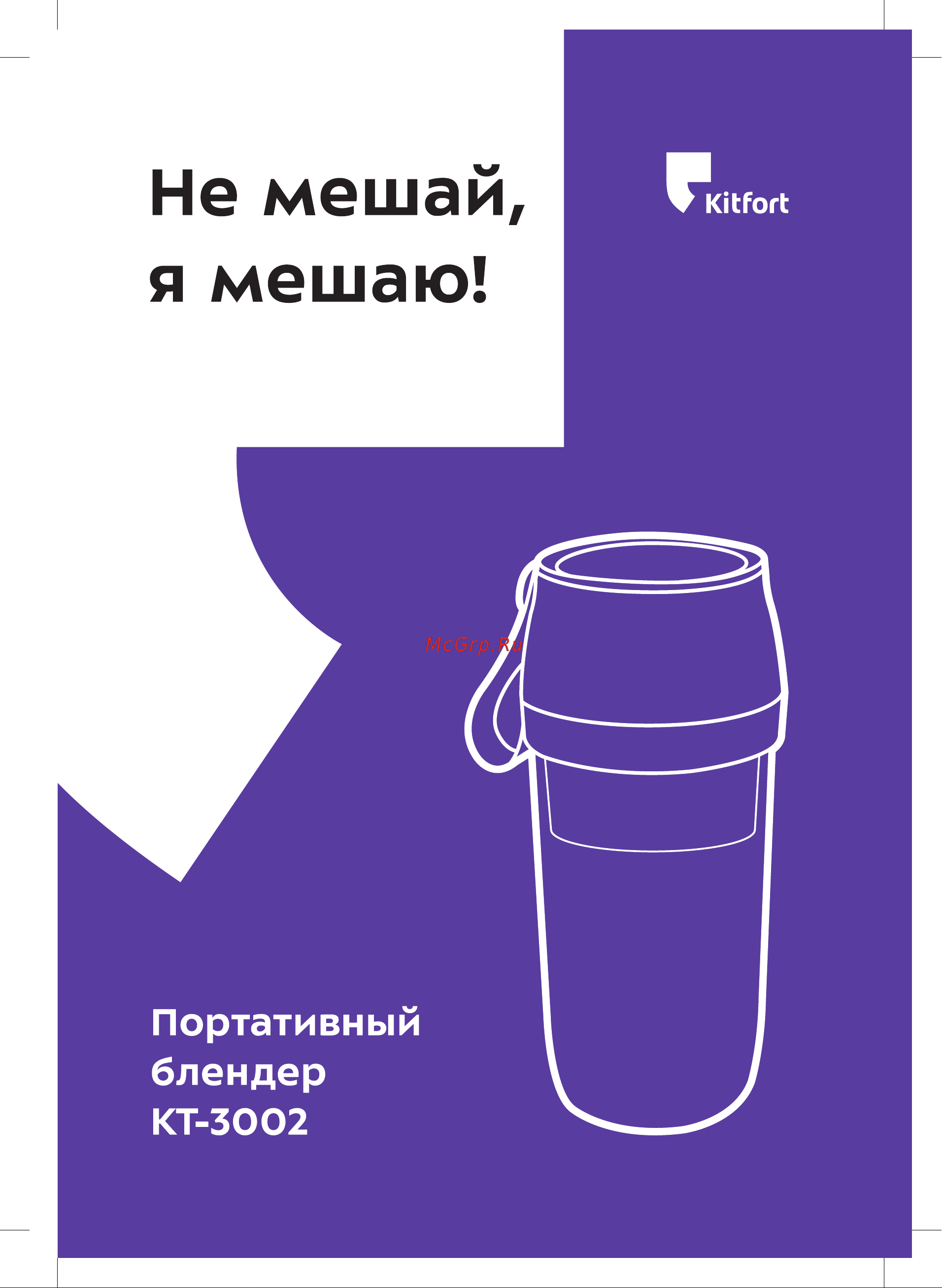 Kitfort КТ-3002 Инструкция по эксплуатации онлайн