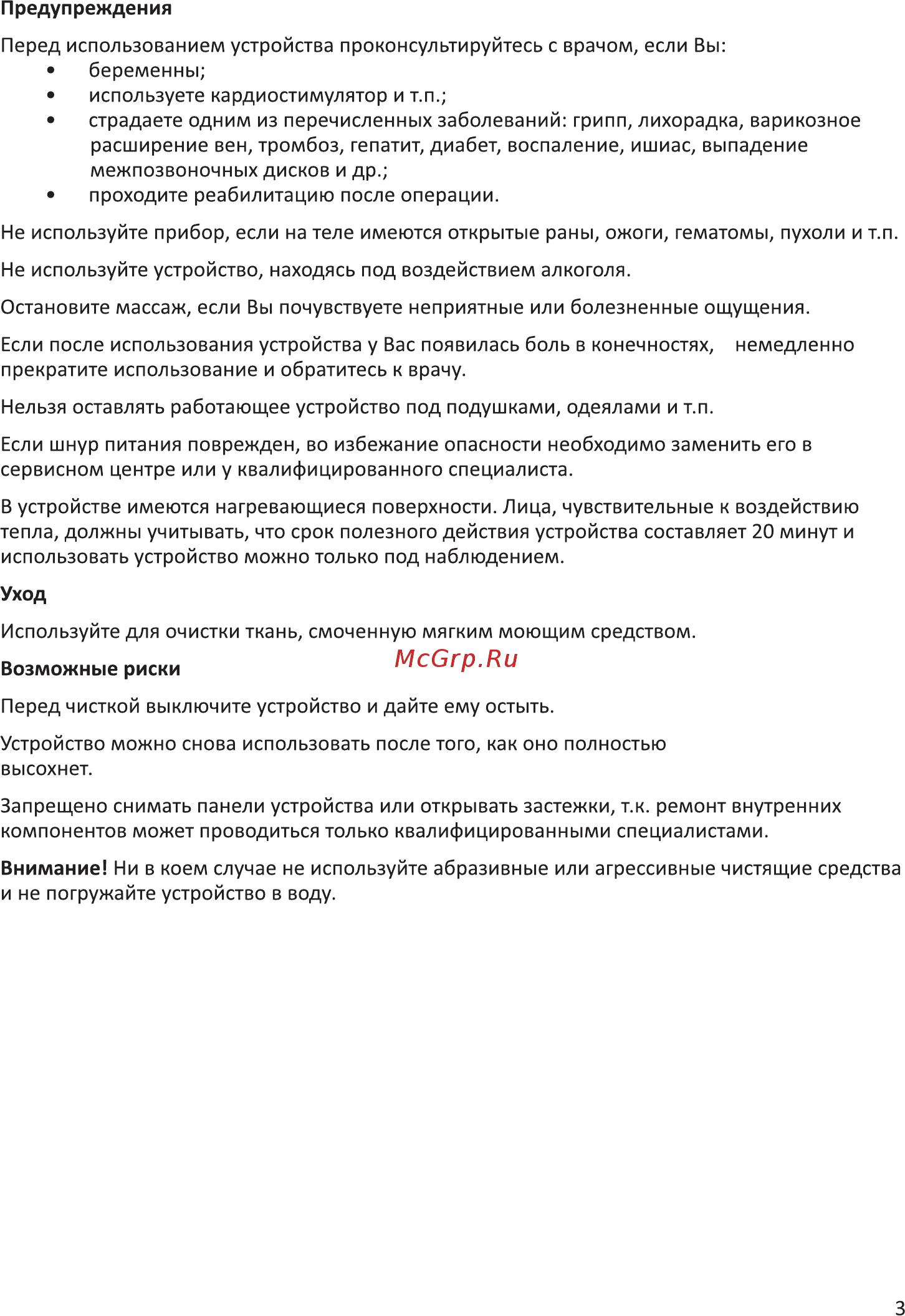 Planta MFC-60 [3/7] Страница 3