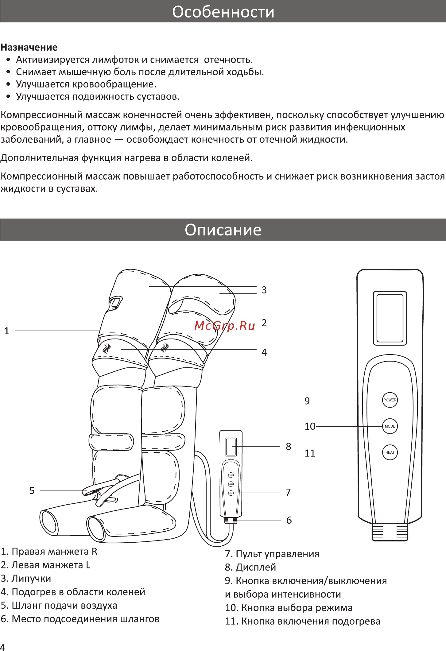 Planta MFC-60 [4/7] Страница 4