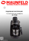 Maunfeld MF-733BK Инструкция по эксплуатации