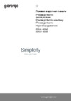 Gorenje GKTW642SYW Инструкция по эксплуатации
