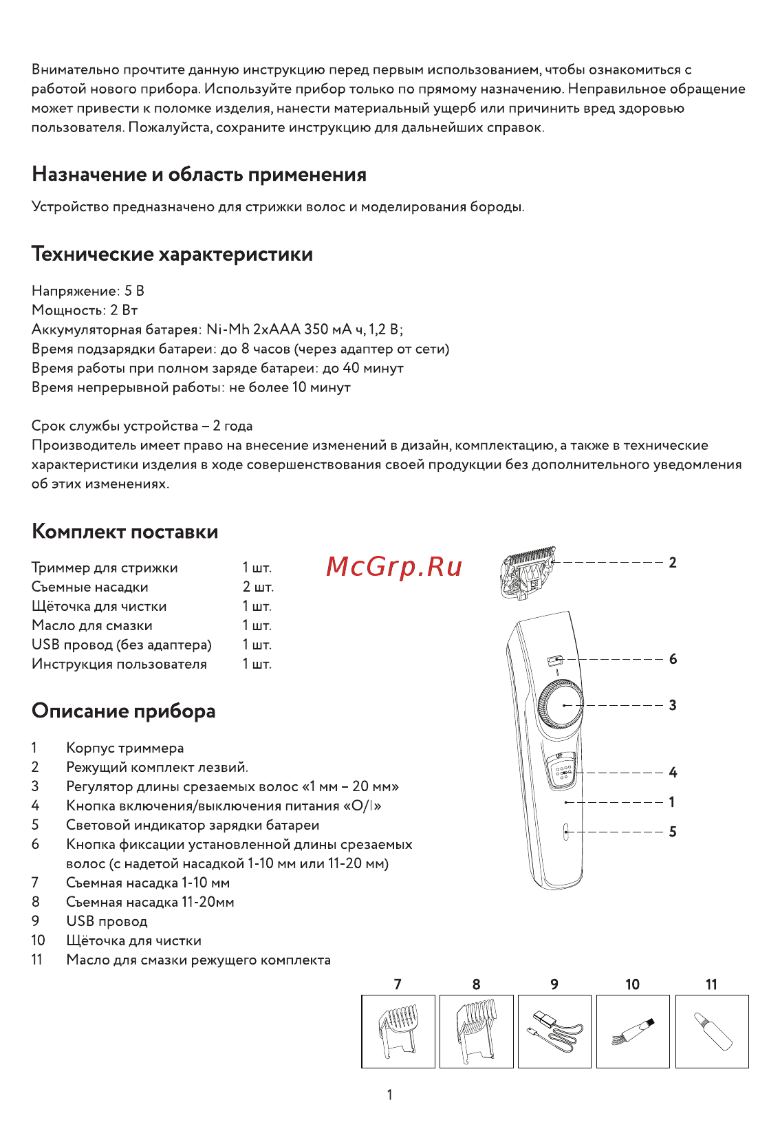Novex NT-723 [2/8] Описание прибора