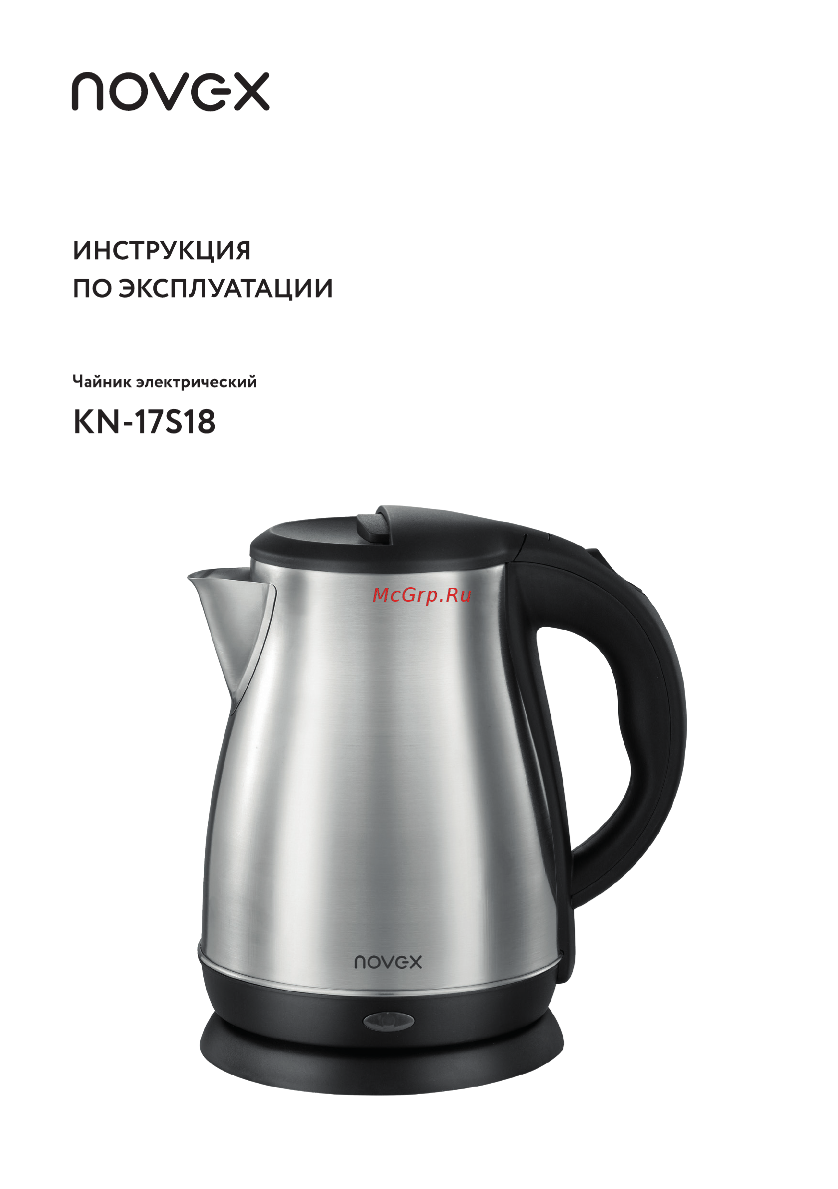 Novex KN-17S18 Инструкция по эксплуатации онлайн