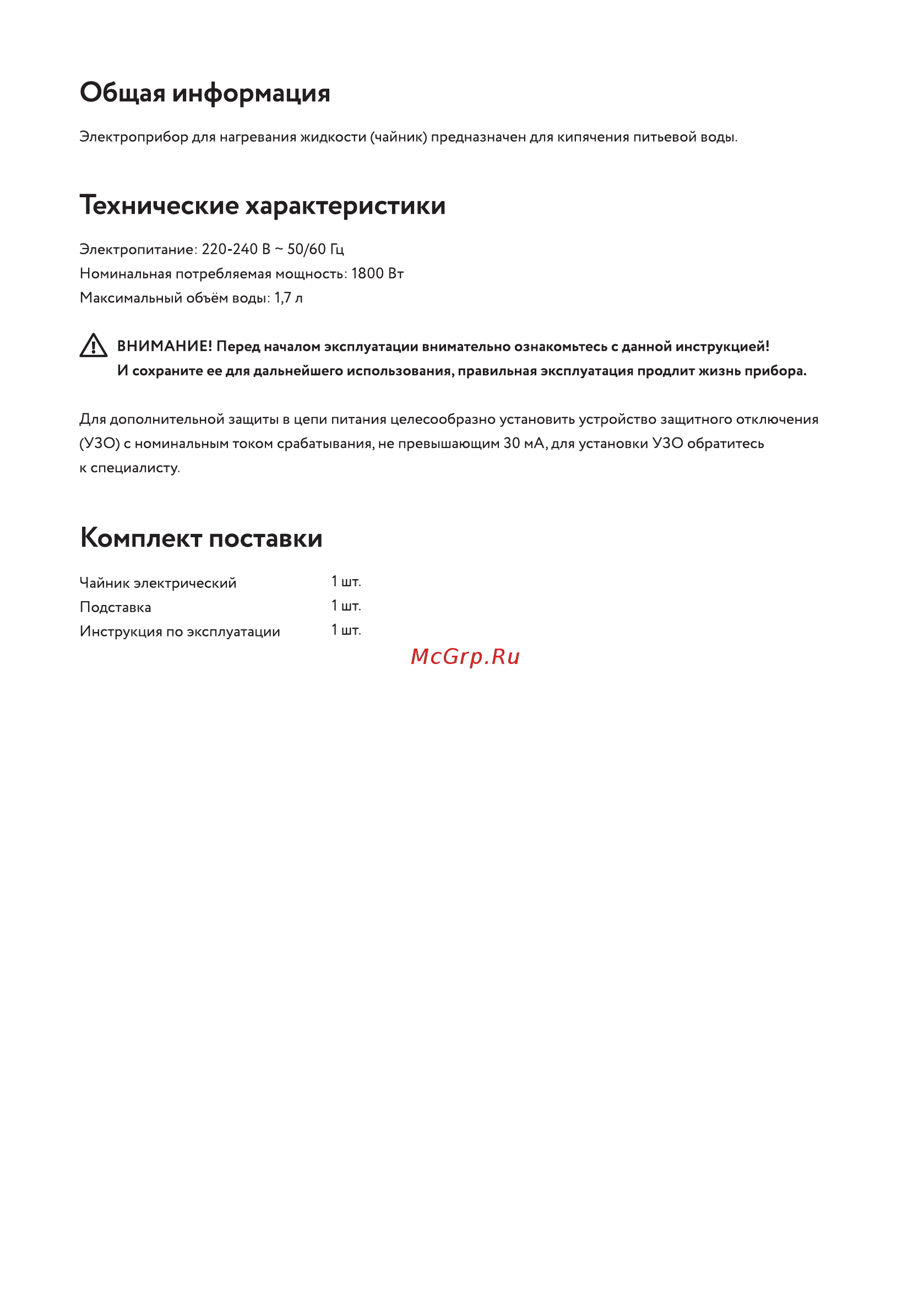 Novex KN-17S18 [2/12] Комплект поставки
