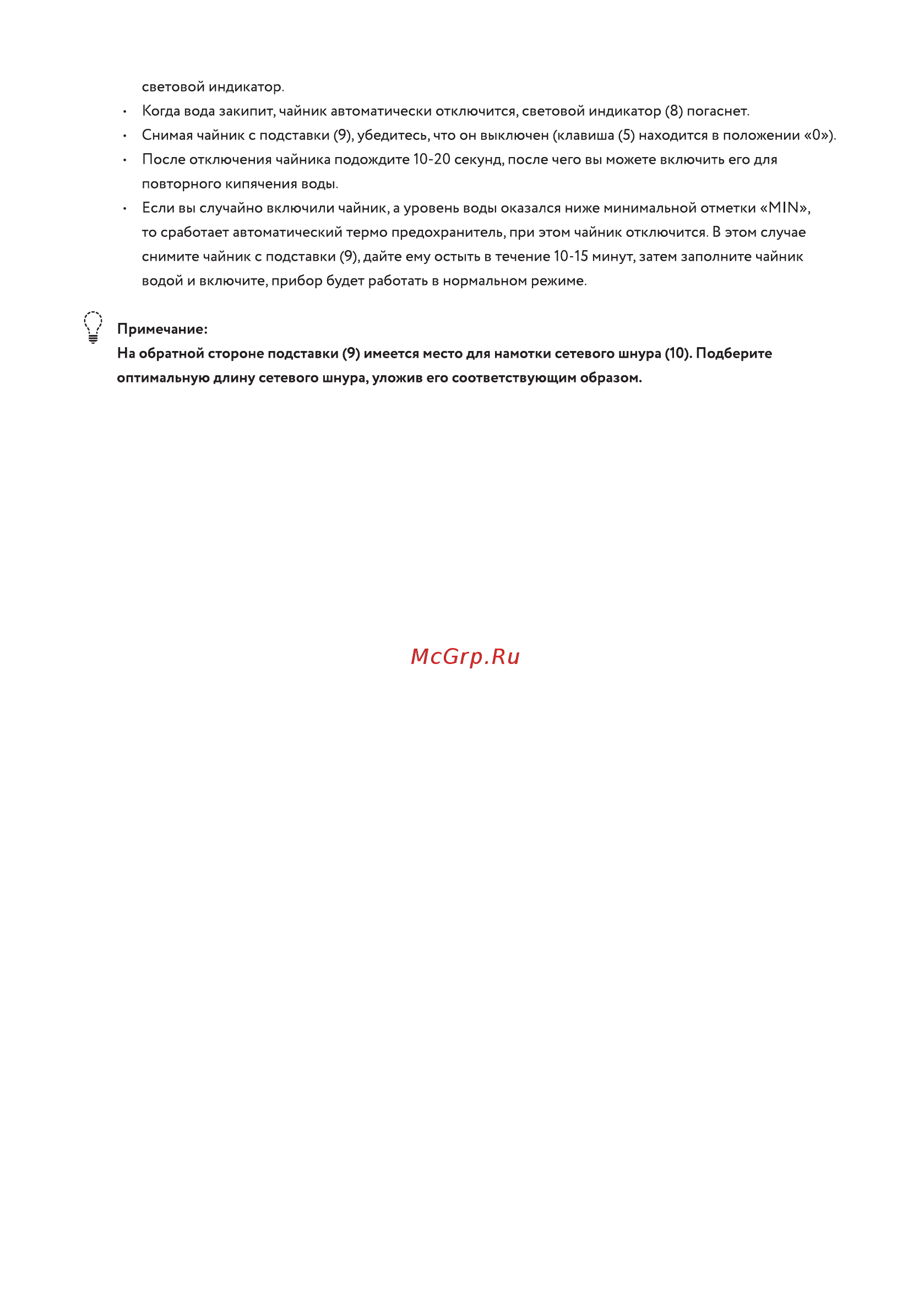 Novex KN-17S18 Инструкция по эксплуатации онлайн [7/12] 562595