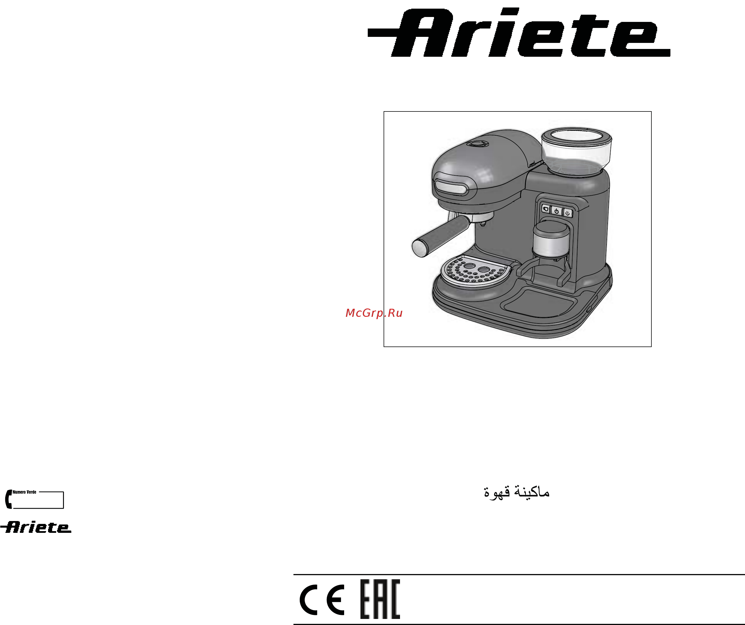 Ariete 1318/02 Moderna Инструкция по эксплуатации онлайн