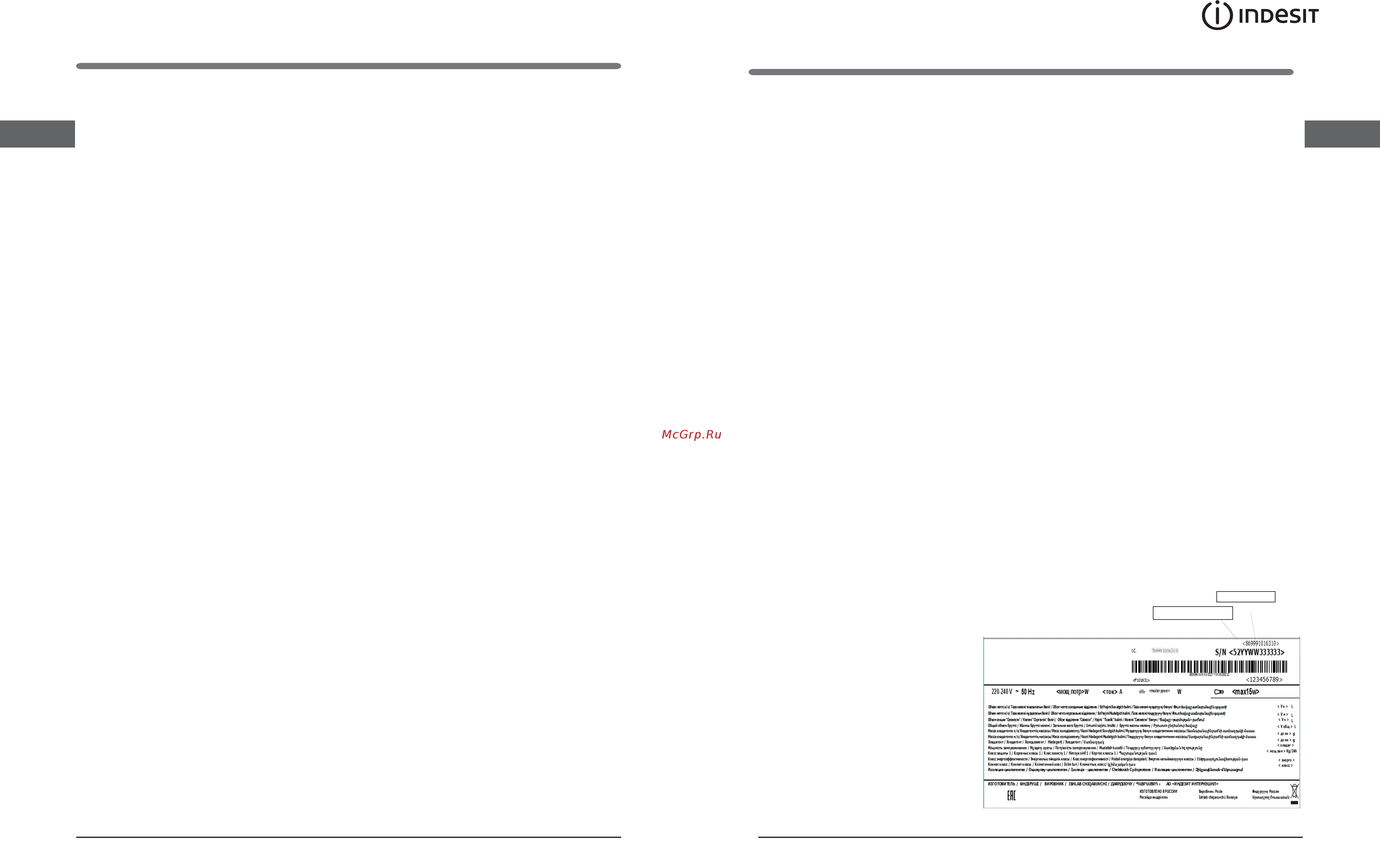 Indesit ITS 4200 S [17/18] Э лектр қуаты н ү немдеу ж ө н і ндег і ұсы ныстар