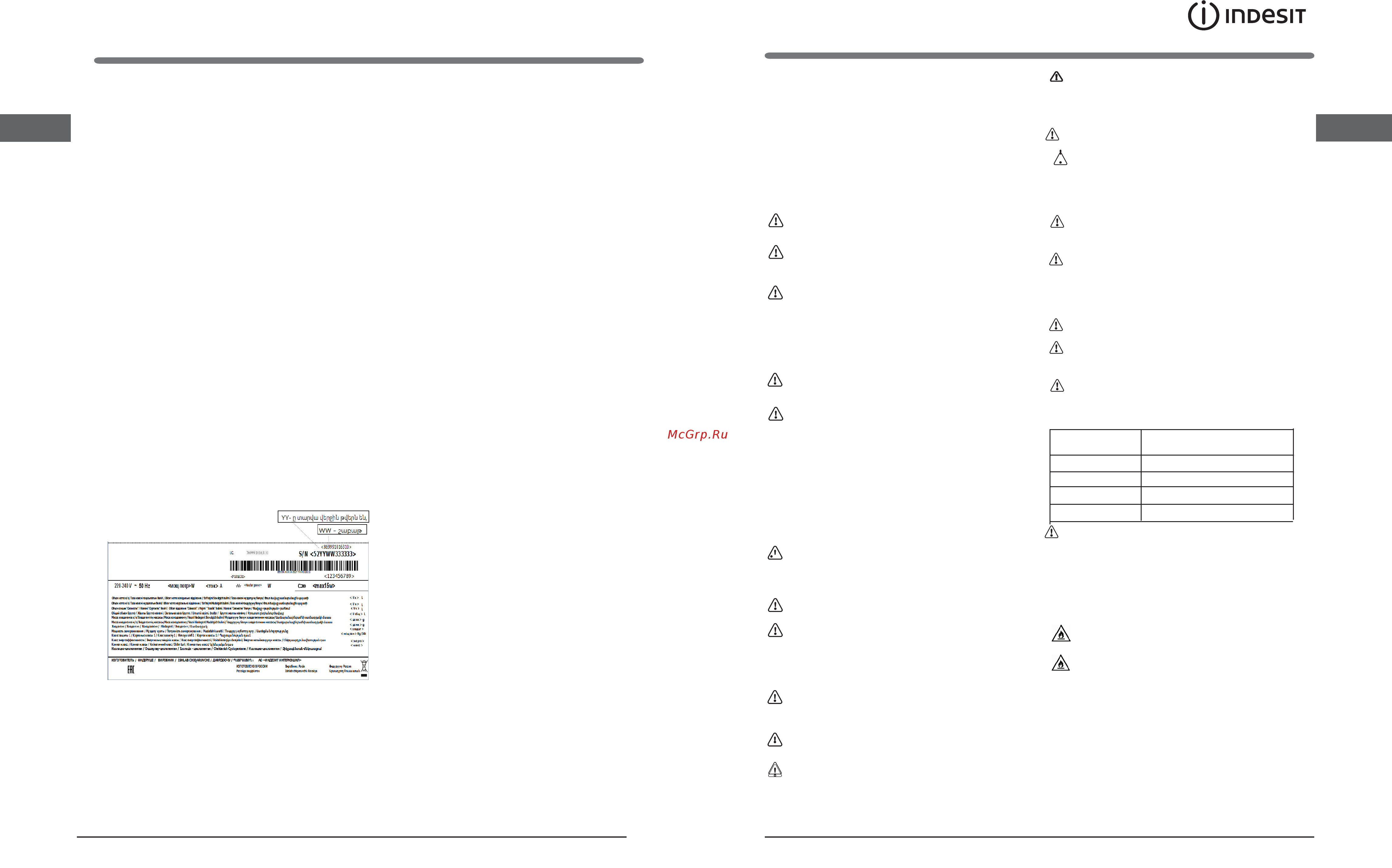 Indesit ITS 5200 X [3/18] Full no frost