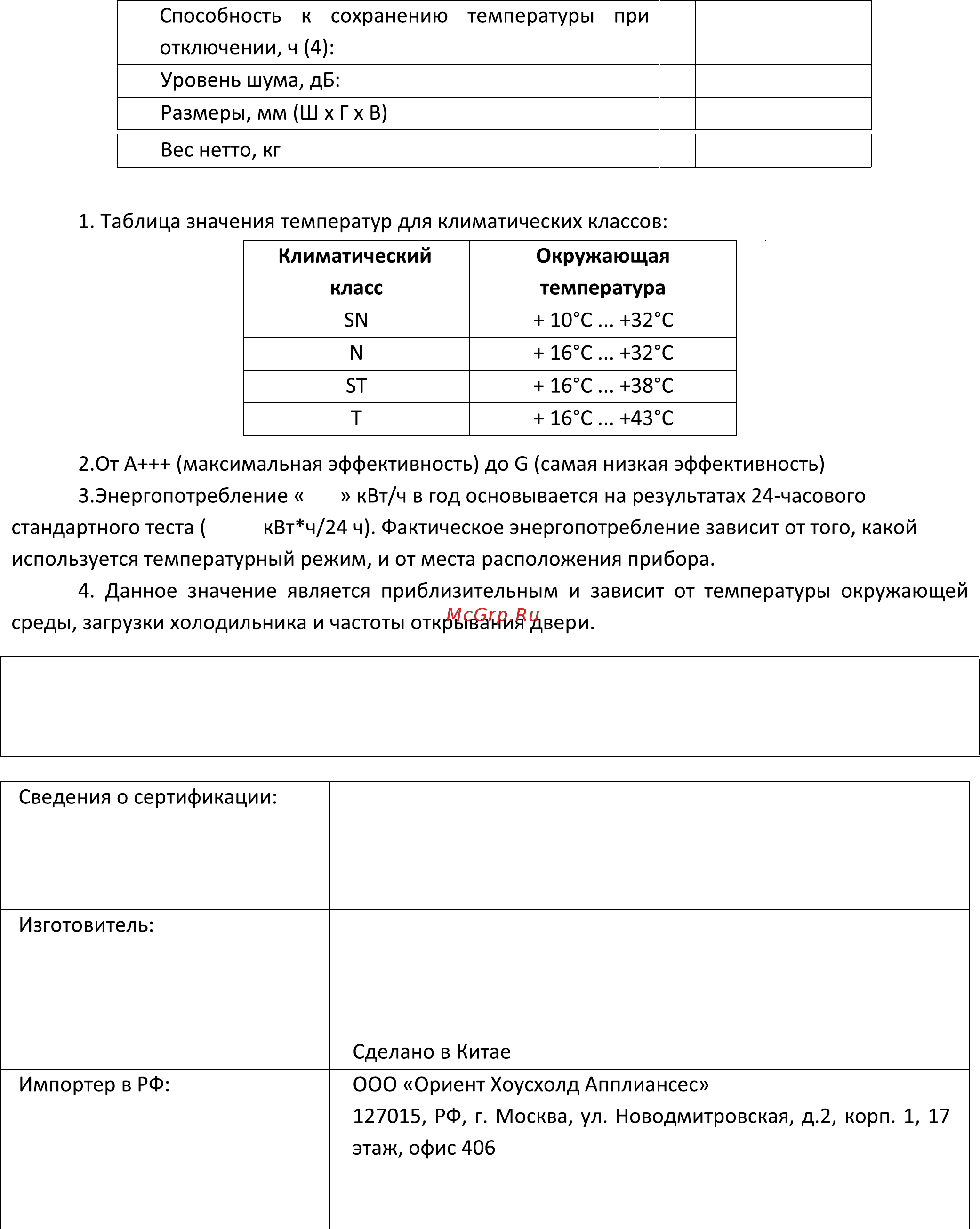 Novex NTD015552S Инструкция по эксплуатации онлайн [16/16] 562671