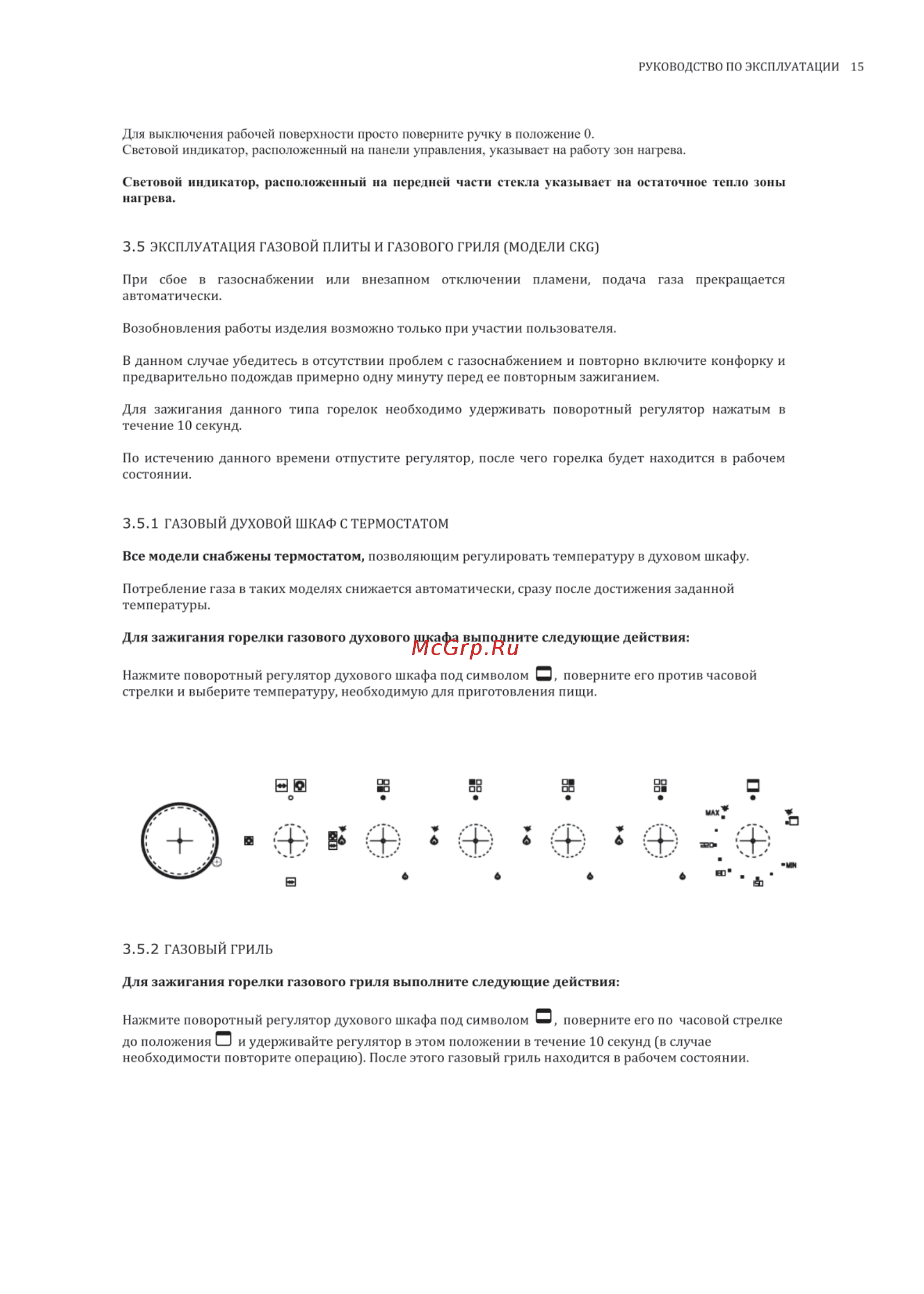 Korting CKE 68041 CRI Инструкция по эксплуатации онлайн [15/28] 562681