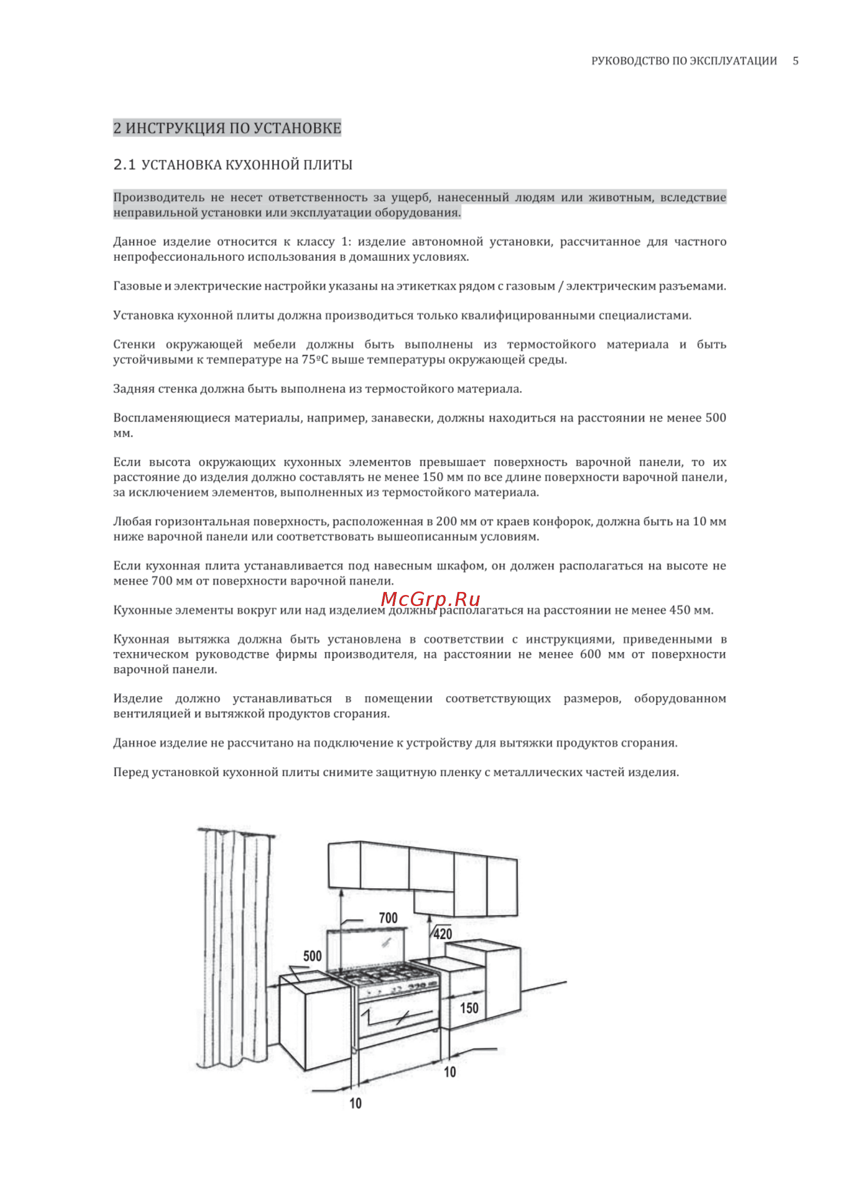Korting CKE 68041 CRI [5/28] Инструкция по установке