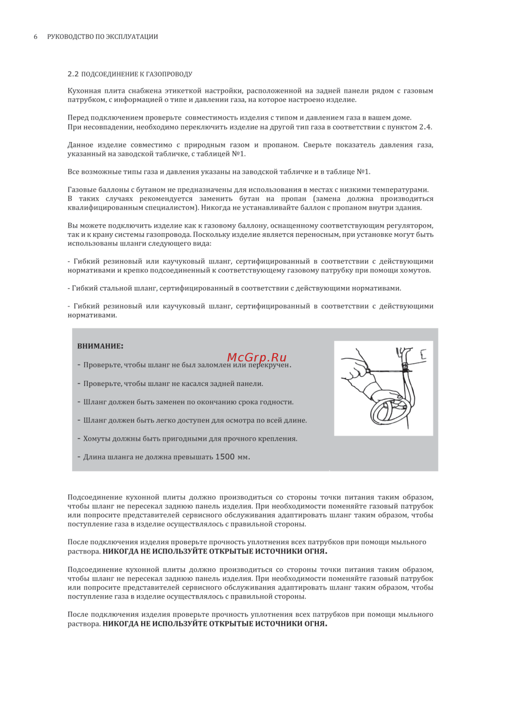 Korting CKE 68041 CRI Инструкция по эксплуатации онлайн [6/28] 562681