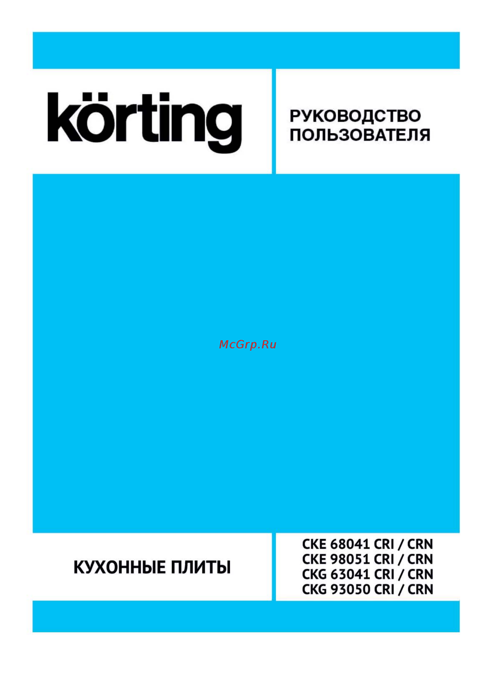 Korting CKE 68041 CRN Инструкция по эксплуатации онлайн