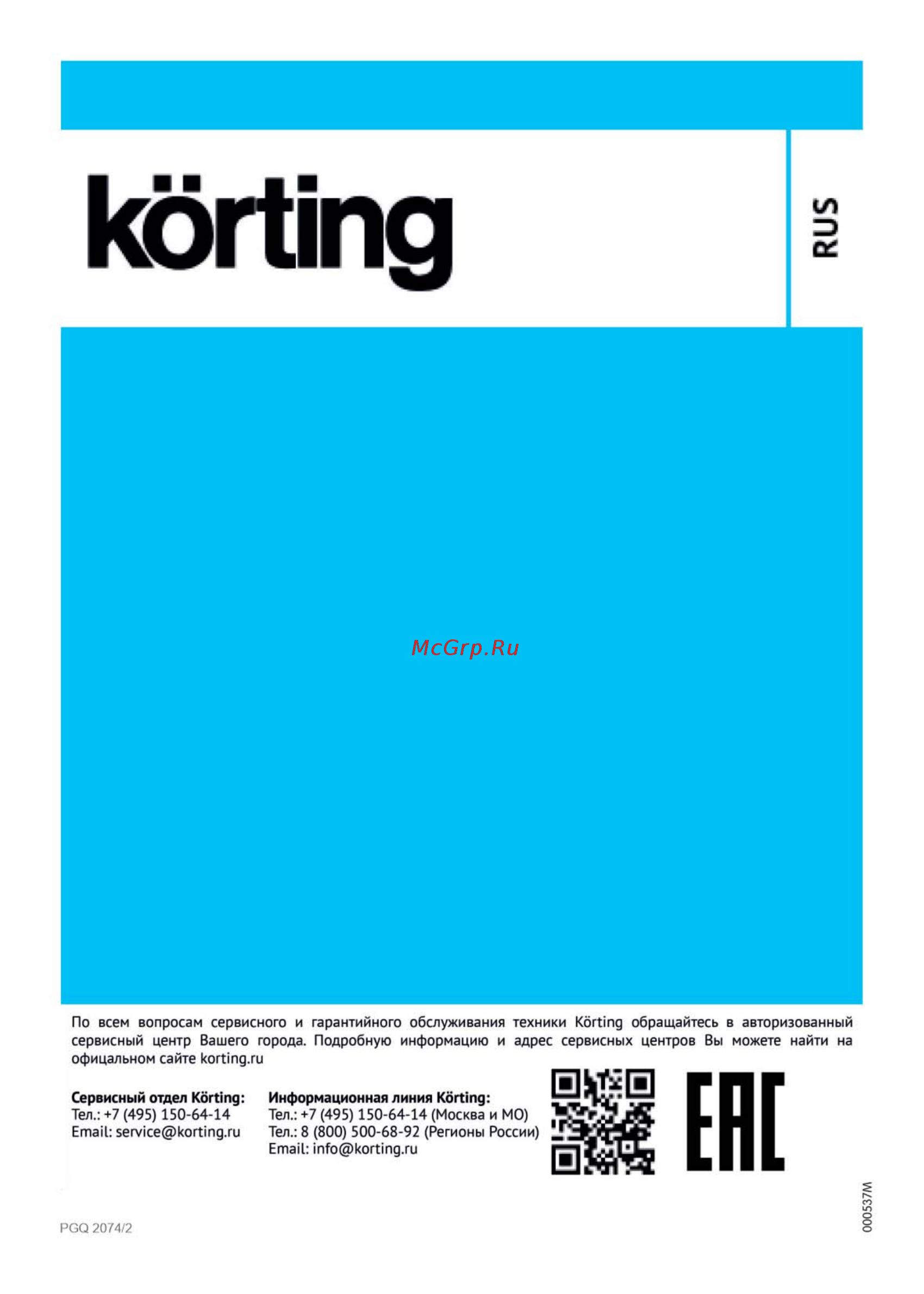 Korting CKG 63041 CRN [28/28] Körting