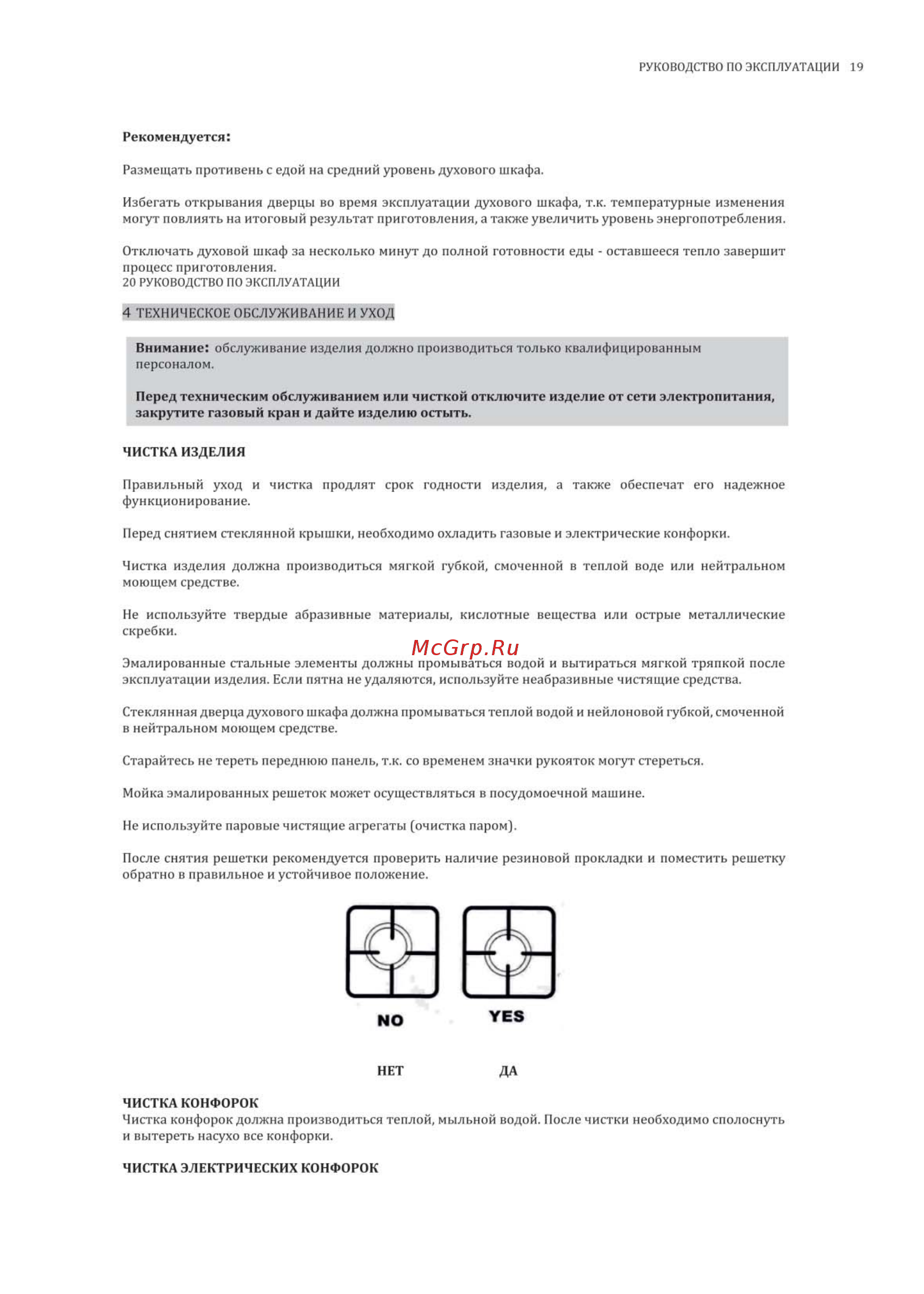Korting CKG 93050 CRN [19/28] No yes