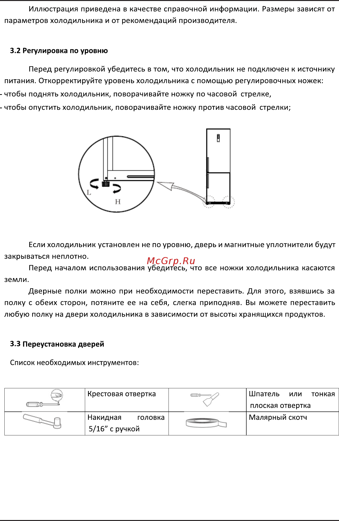 Korting KNFC 61887 B Инструкция по эксплуатации онлайн [7/23] 562690