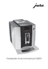 Jura E6 Piano White Инструкция по эксплуатации