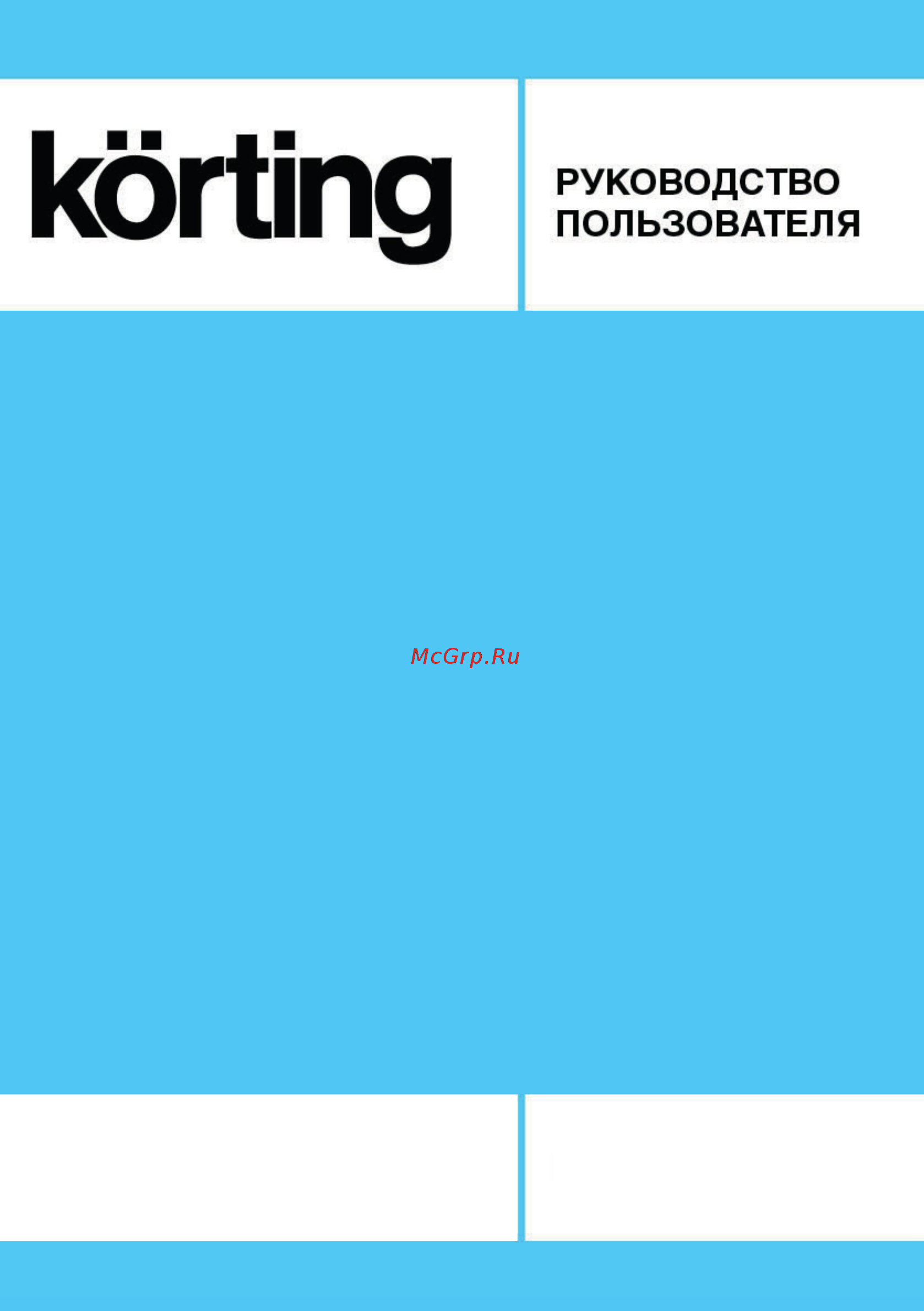 Korting HG 665 CTSK Инструкция по эксплуатации онлайн