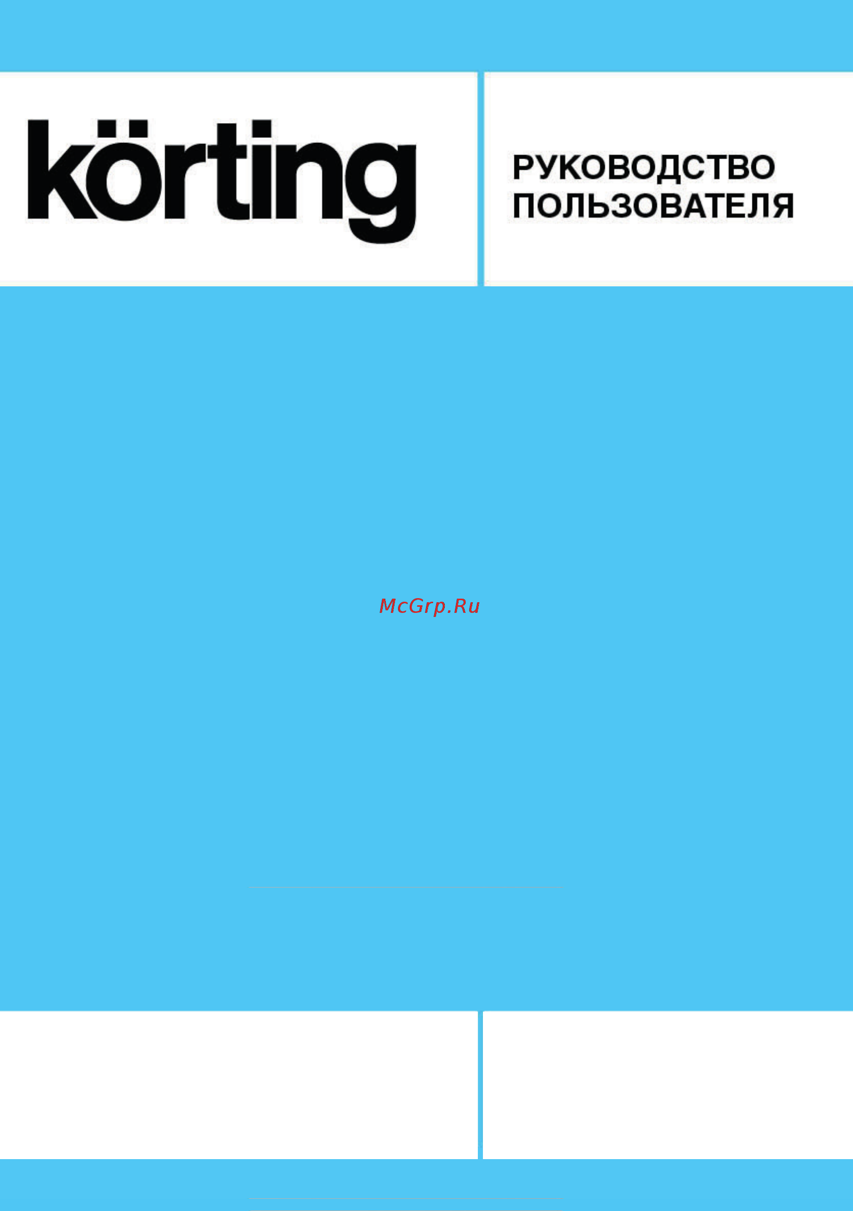 Korting KHC 6648 RB Инструкция по эксплуатации онлайн