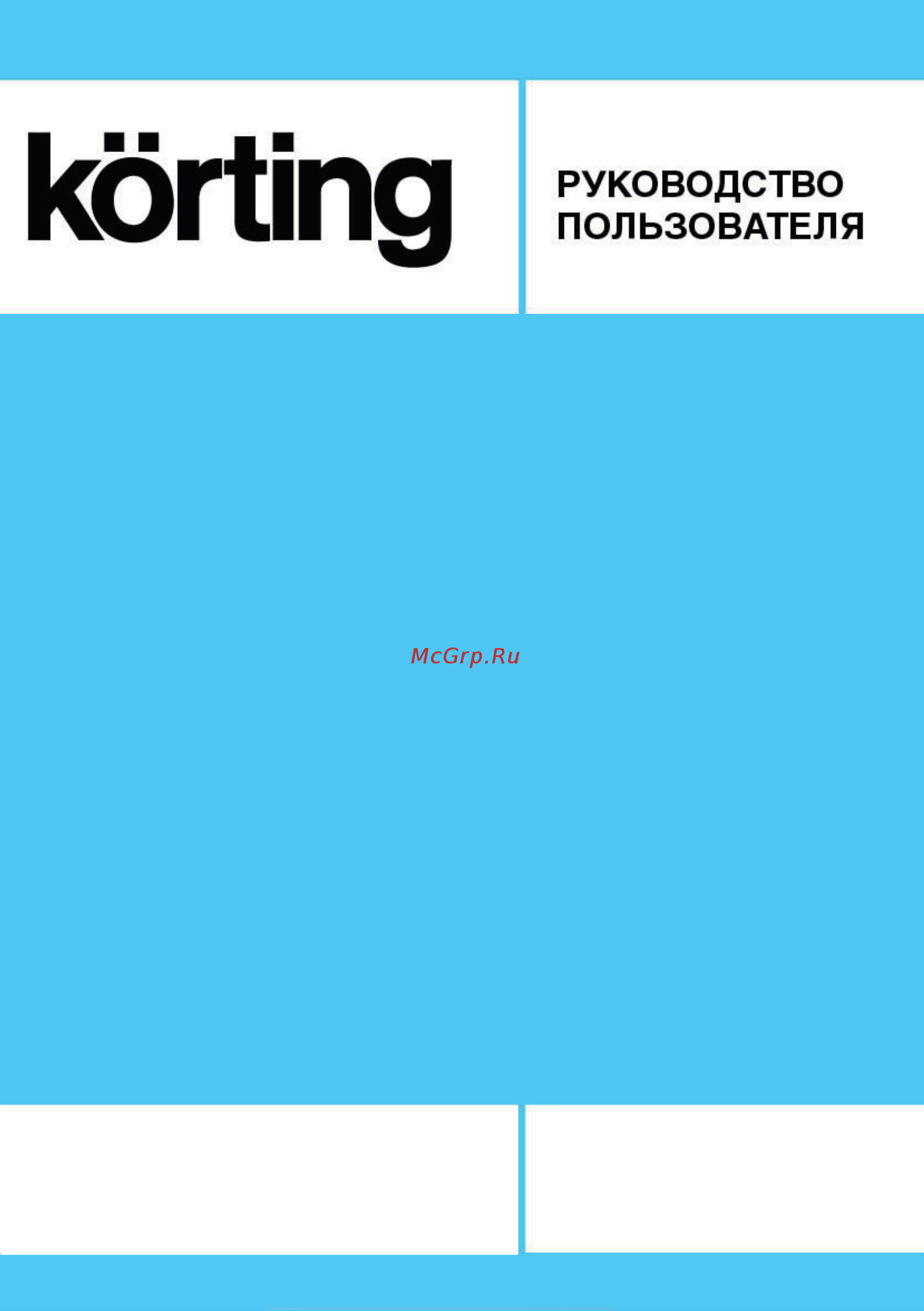 Korting KHC 91950 GXN Инструкция по эксплуатации онлайн