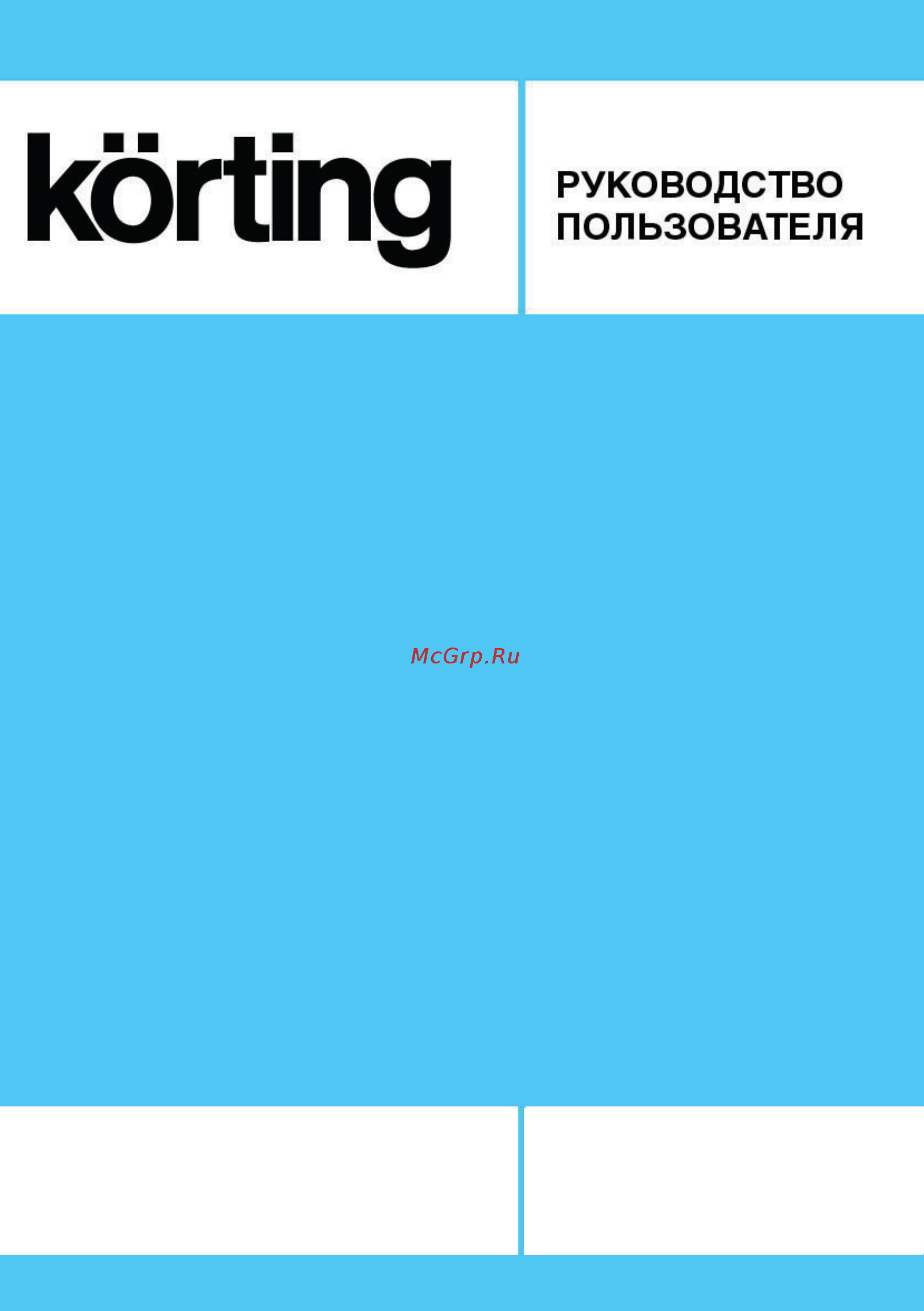 Korting KHC 9839 RGN Инструкция по эксплуатации онлайн