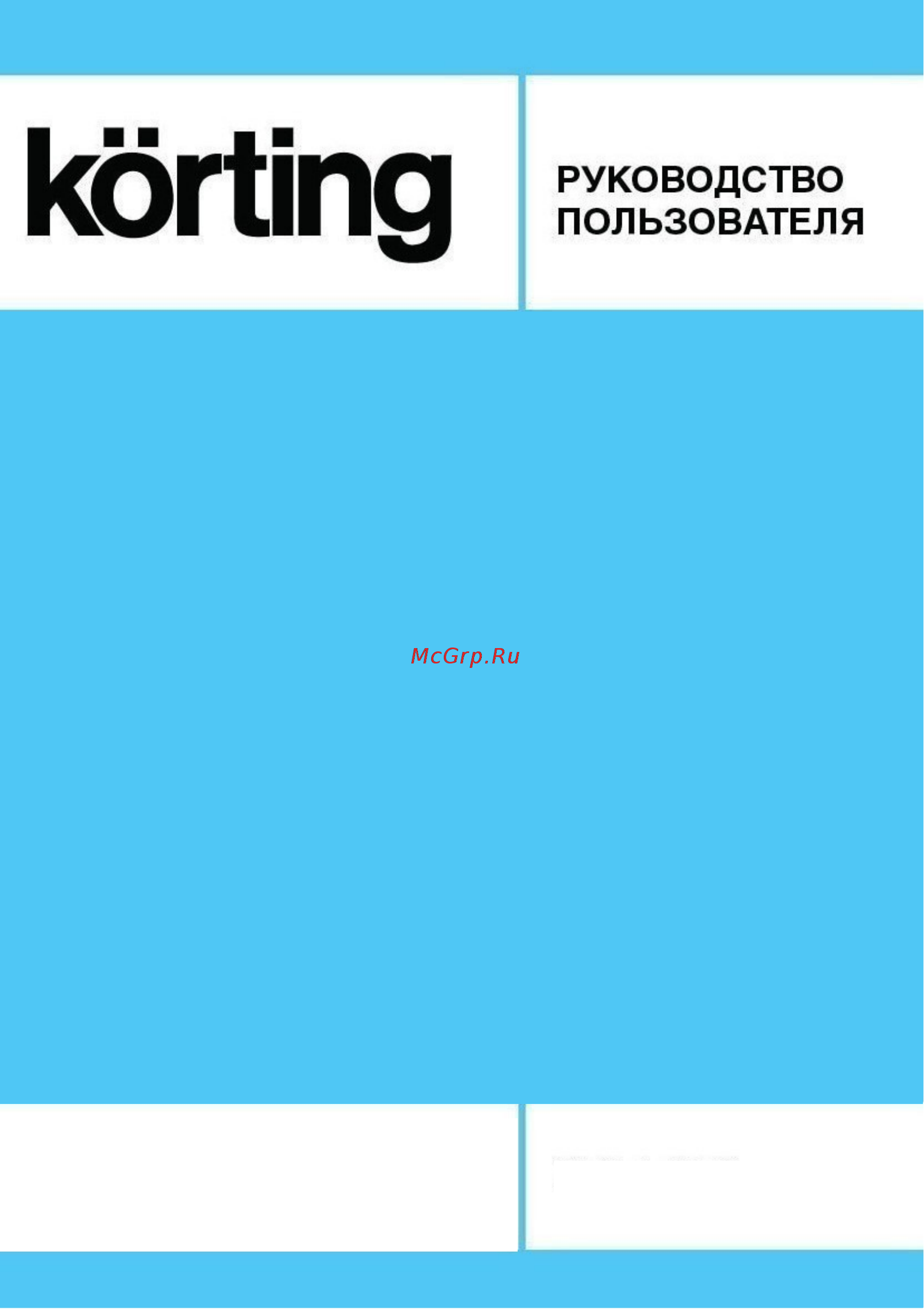 Korting KHI 9997 X Инструкция по эксплуатации онлайн
