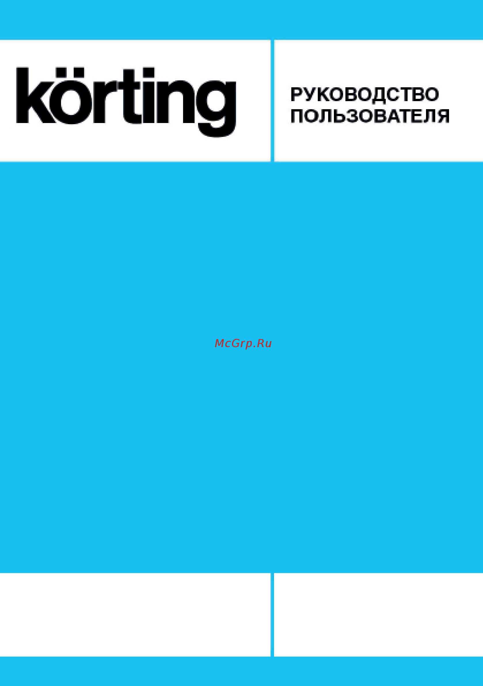 Korting KHP 5637 GNX Инструкция по эксплуатации онлайн