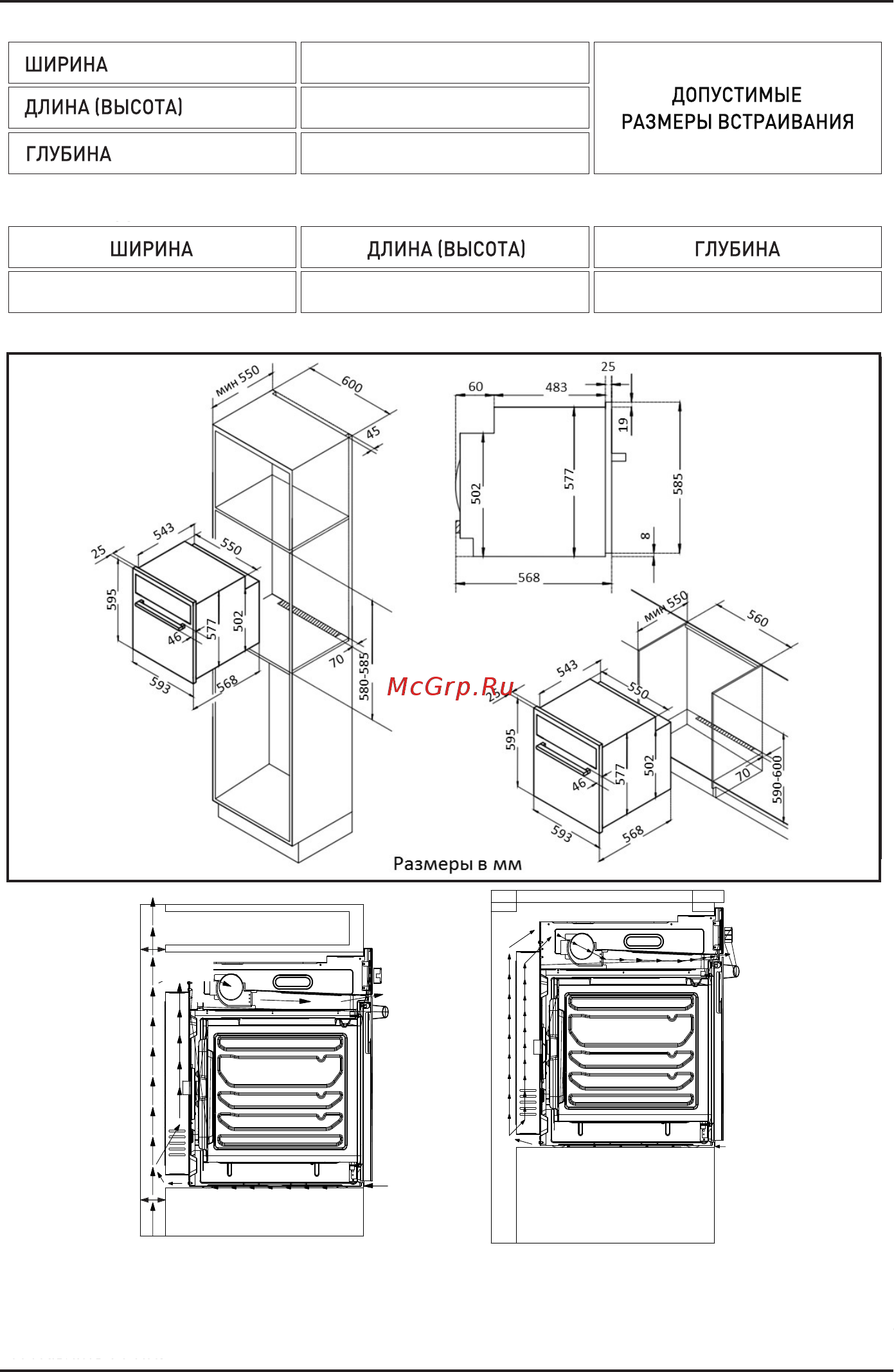 Korting OKB 1131 CSGGr Инструкция по эксплуатации онлайн [24/33] 562773