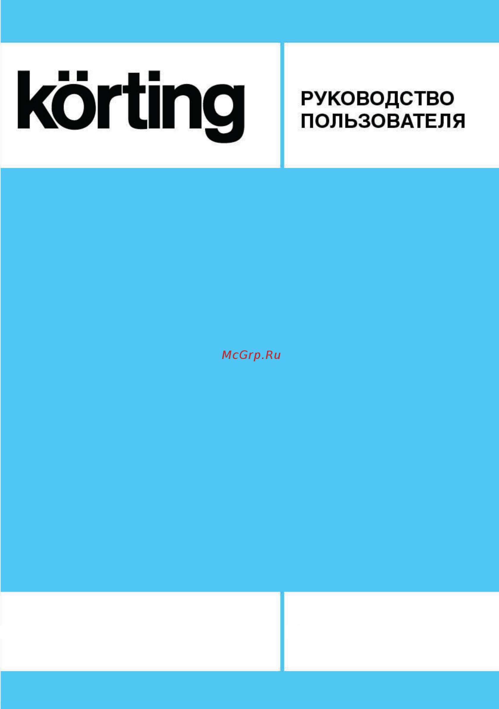 Korting OKB 491 CRGB Инструкция по эксплуатации онлайн