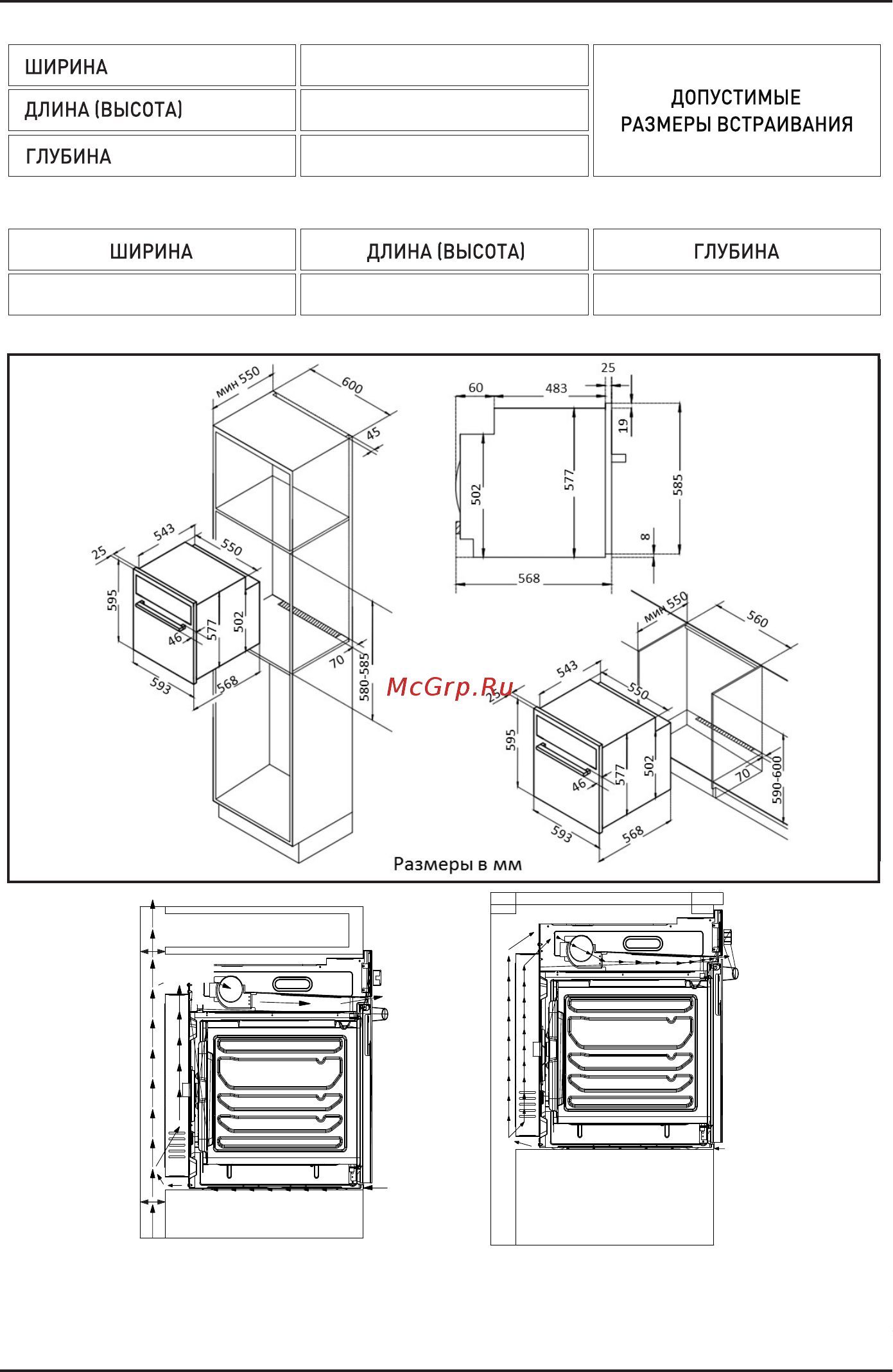 Korting OKB 491 CRGW Инструкция по эксплуатации онлайн [21/30] 562781