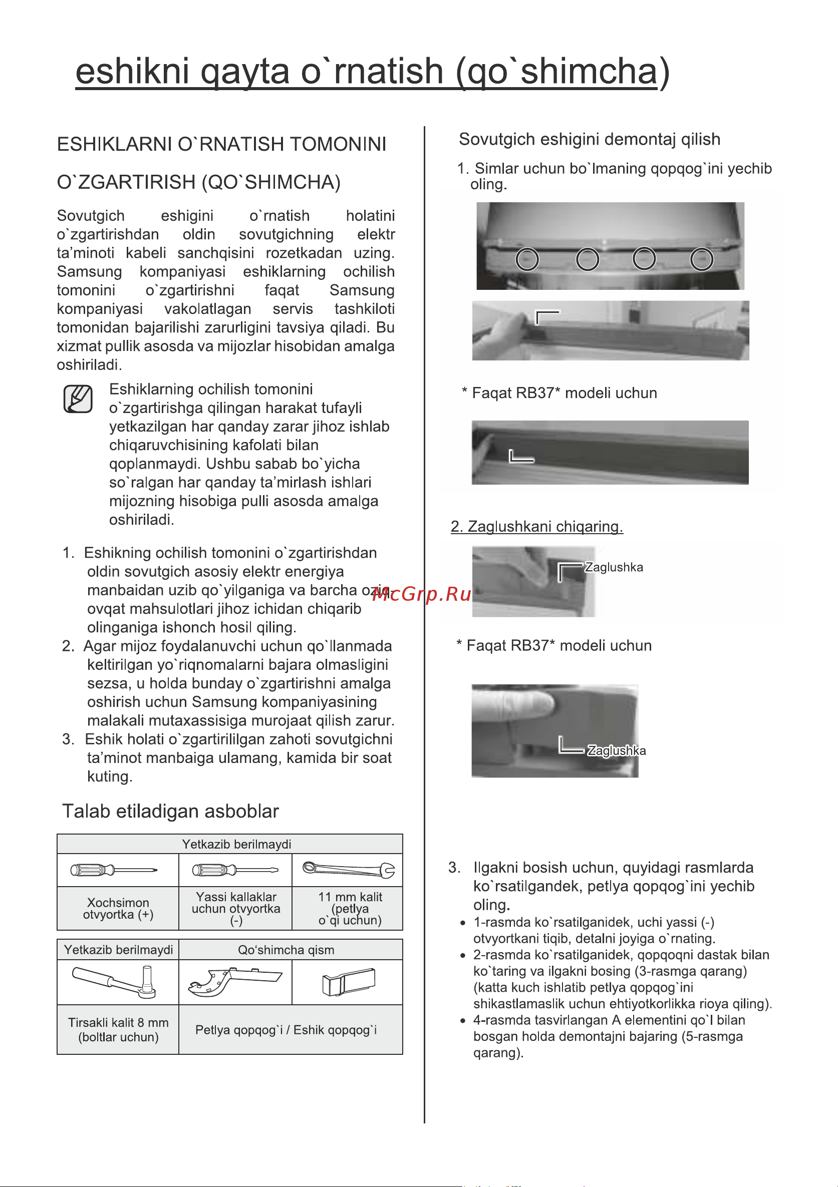 Samsung RB37A5200EL [100/113] _ ishlatish
