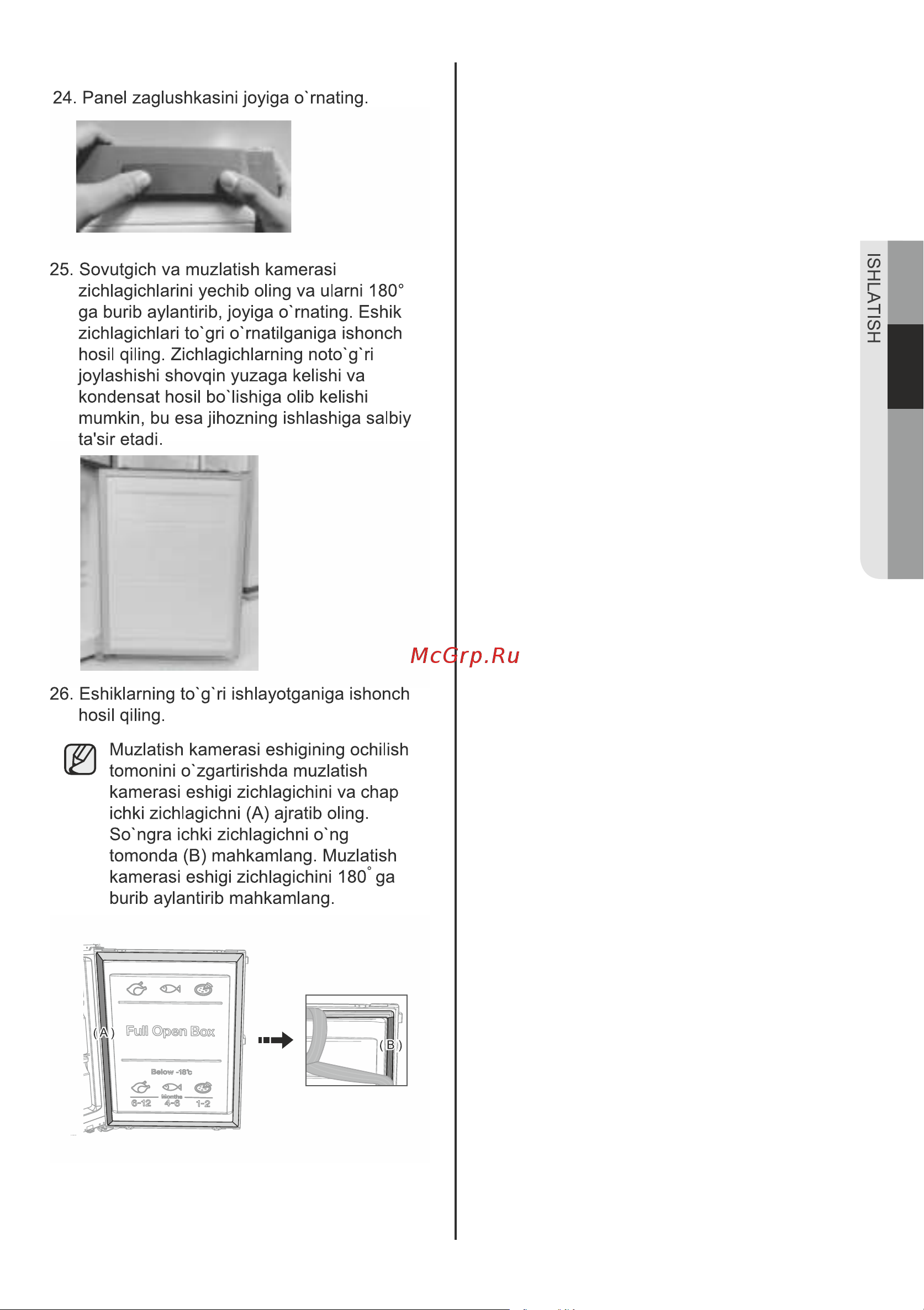 Samsung RB37A5200WW/WT Инструкция по эксплуатации онлайн [105/113] 791447