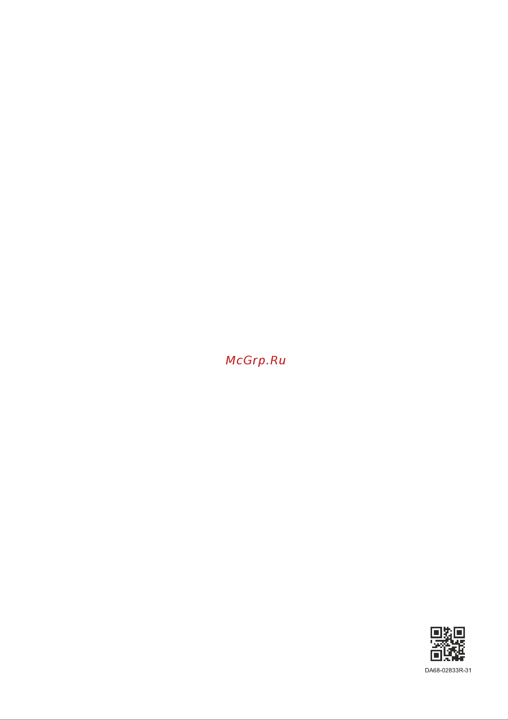 Samsung RB37A5200SA/WT Инструкция по эксплуатации онлайн [112/113] 791449