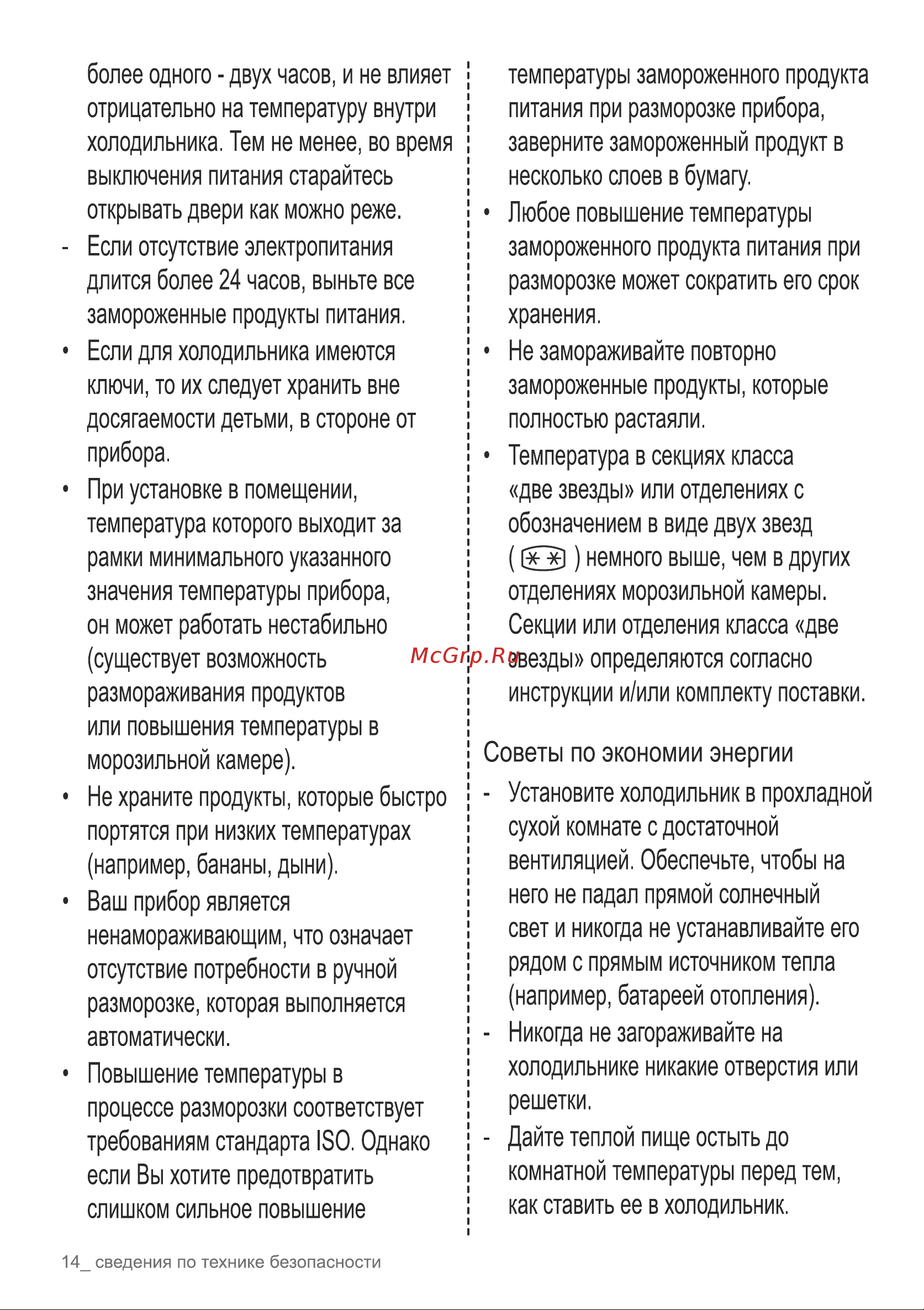 Samsung RB37A5400WW Инструкция по эксплуатации онлайн [14/113] 562807